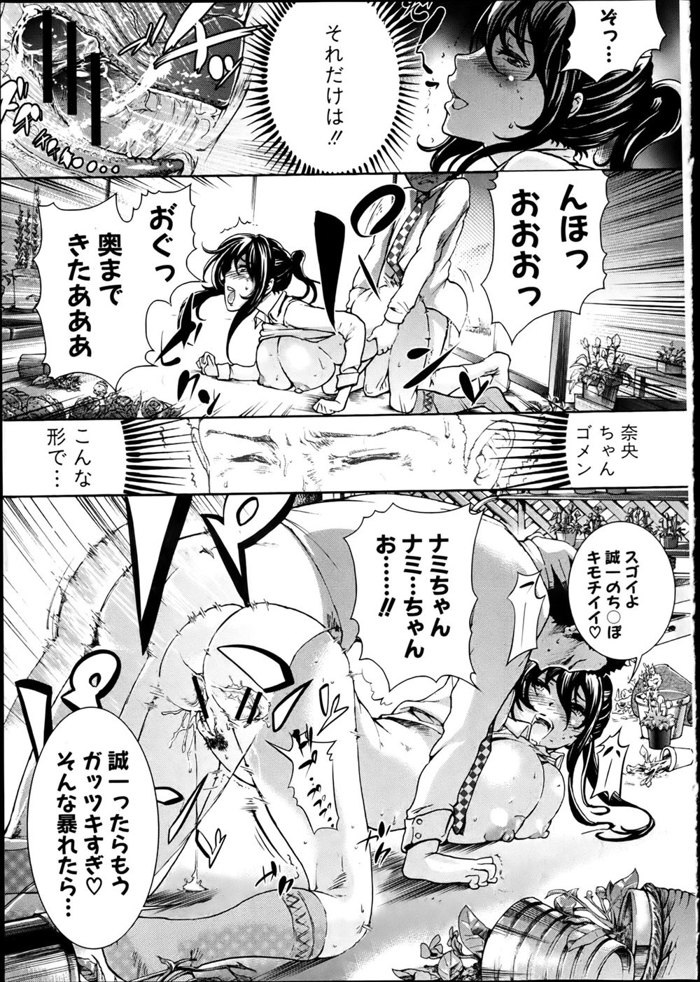 【エロ漫画】図書館の巨乳司書さんがいつも本の返却時に睨んでくる。嫌われてるかと思ったら実は逆で、純愛生セックス生中出しで処女喪失・・・ エロマンガ 毎日エロ漫画
