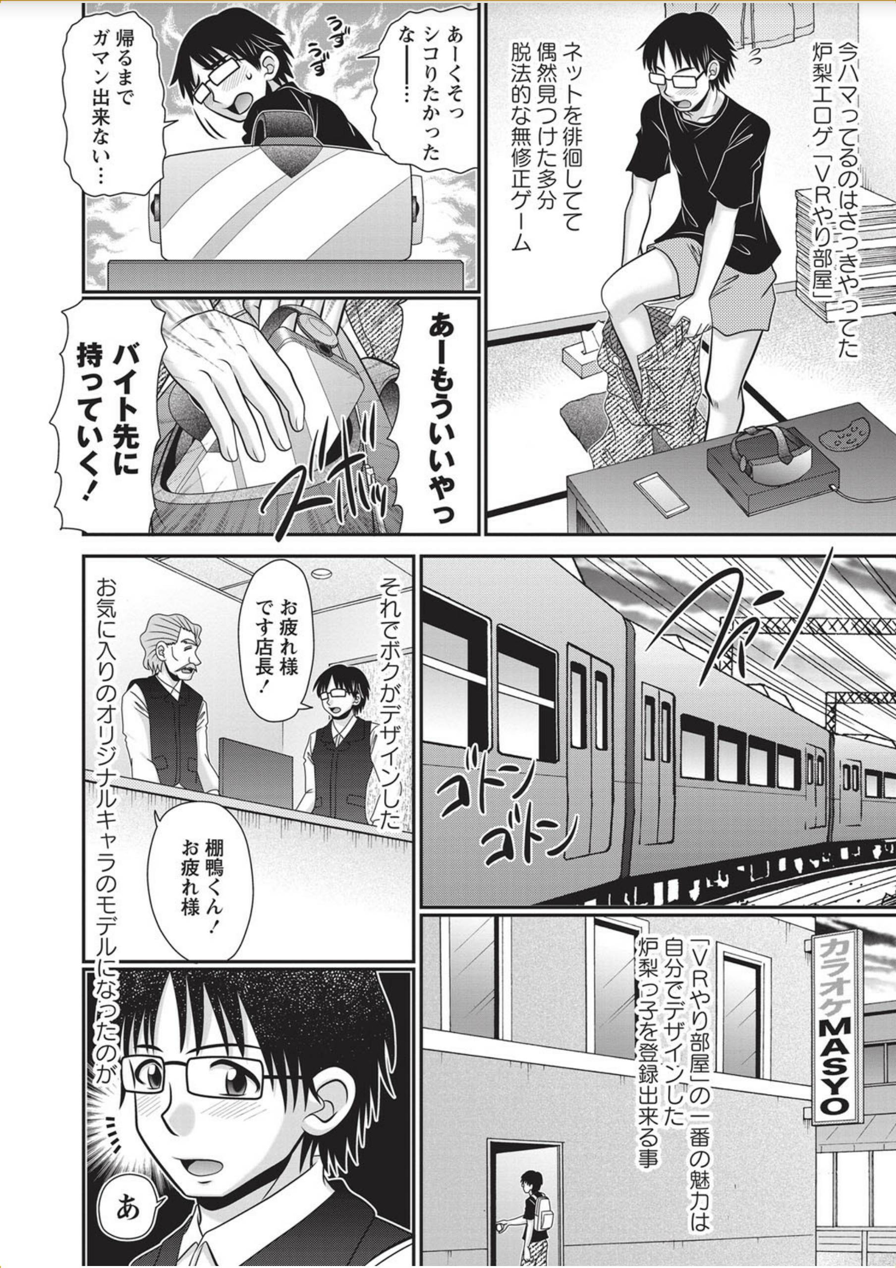 【エロ漫画】 鉄器