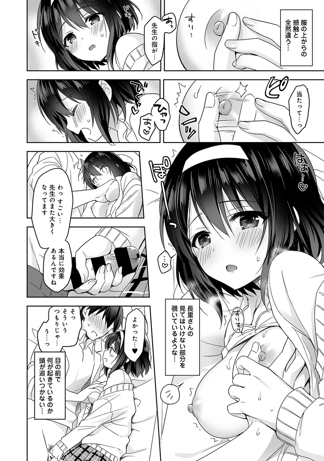 娘 エロマンガ 毎日エロ漫画 - Part 8