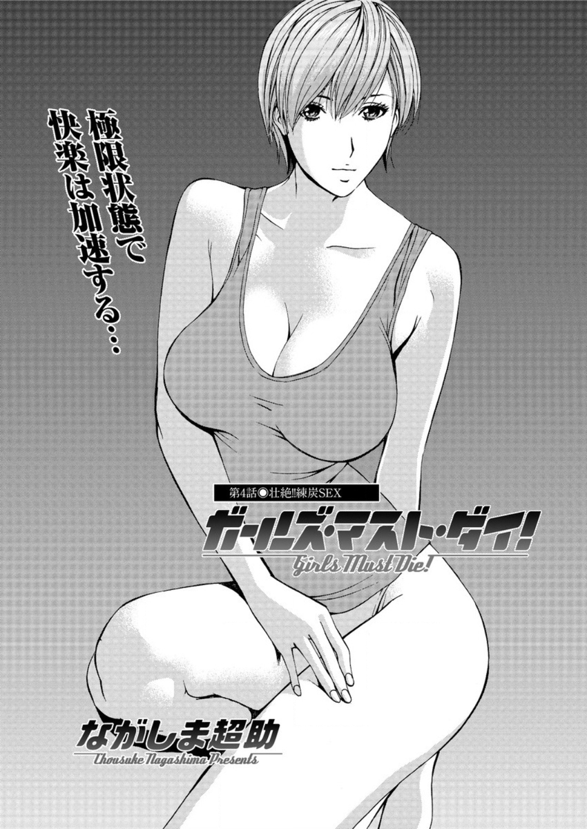 肉そうきゅー。 エロマンガ 毎日エロ漫画