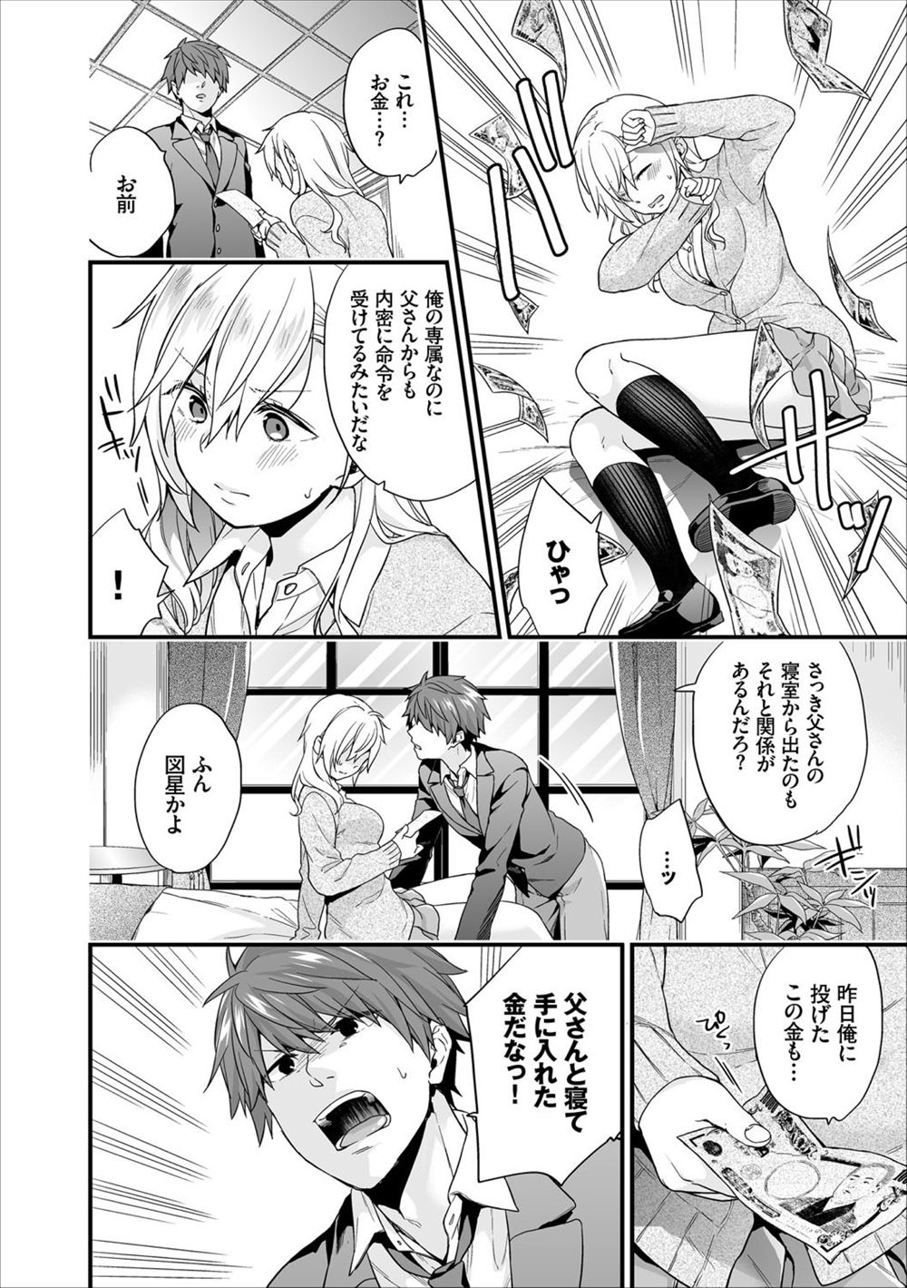 【エロ漫画】清楚な新人女子アナが乱交ハメ撮り中のAV撮影現場のリポートさせられ強制参加でイラマチオされ立ちバック挿入で大量中出しww現役女子アナのお宝AVを撮影する鬼畜Pww エロマンガ 毎日エロ漫画