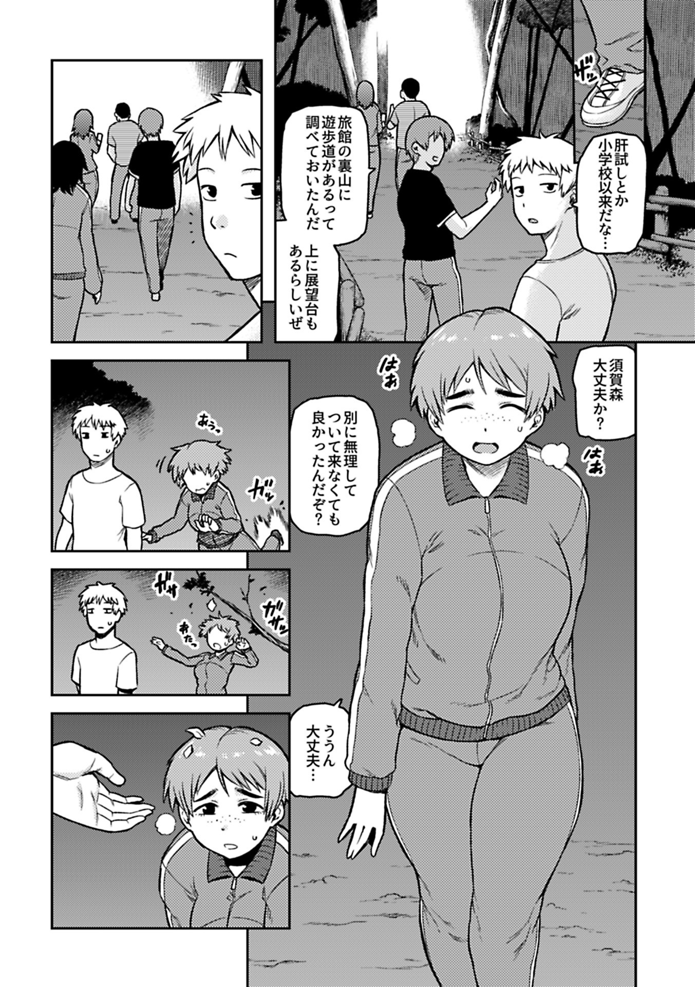 【エロ漫画】妹の友達であるロリ美少女が家にいるのを見た兄はロリコンの火が付いてしまうwロリ美少女の友達に勃起チンポを見せてから処女アナルに生挿入して中出しアナルファック 毎日エロ漫画