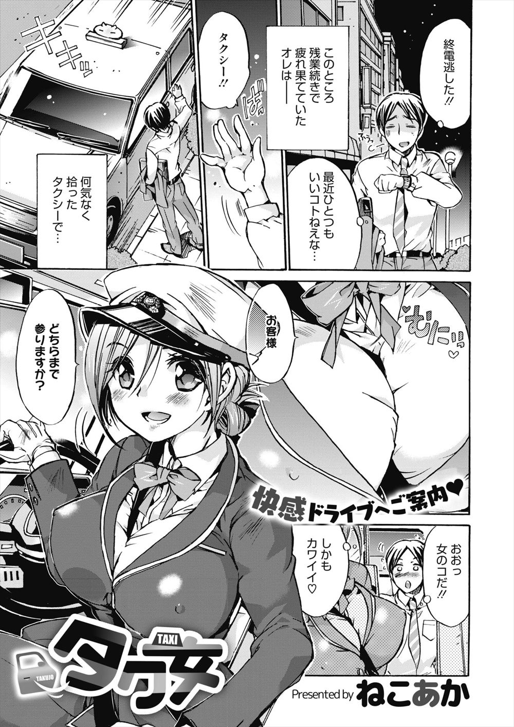 【エロ漫画】成績上位者は好きなマジックミラーでおねだりしてる保護者の巨乳痴女の熟女ママを選べて、放尿ぶっかけして輪姦調教中出しプレイが堪能できちゃう学習塾の生徒が成績イイらしいww エロマンガ 毎日エロ漫画