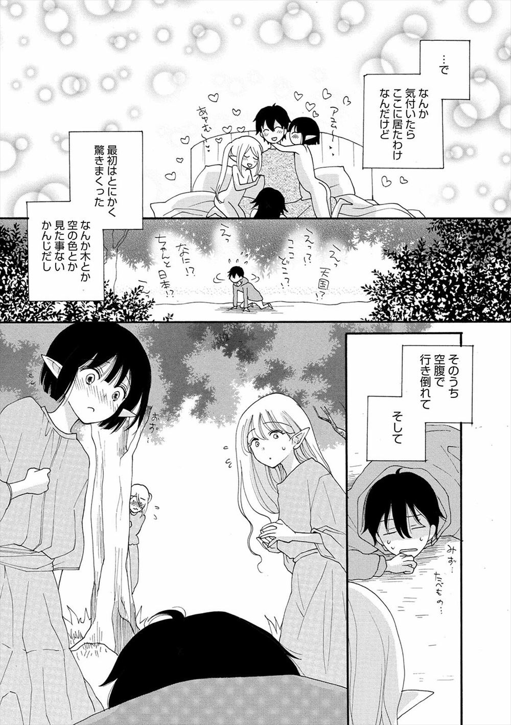 乱交 エロマンガ 毎日エロ漫画 - Part 5
