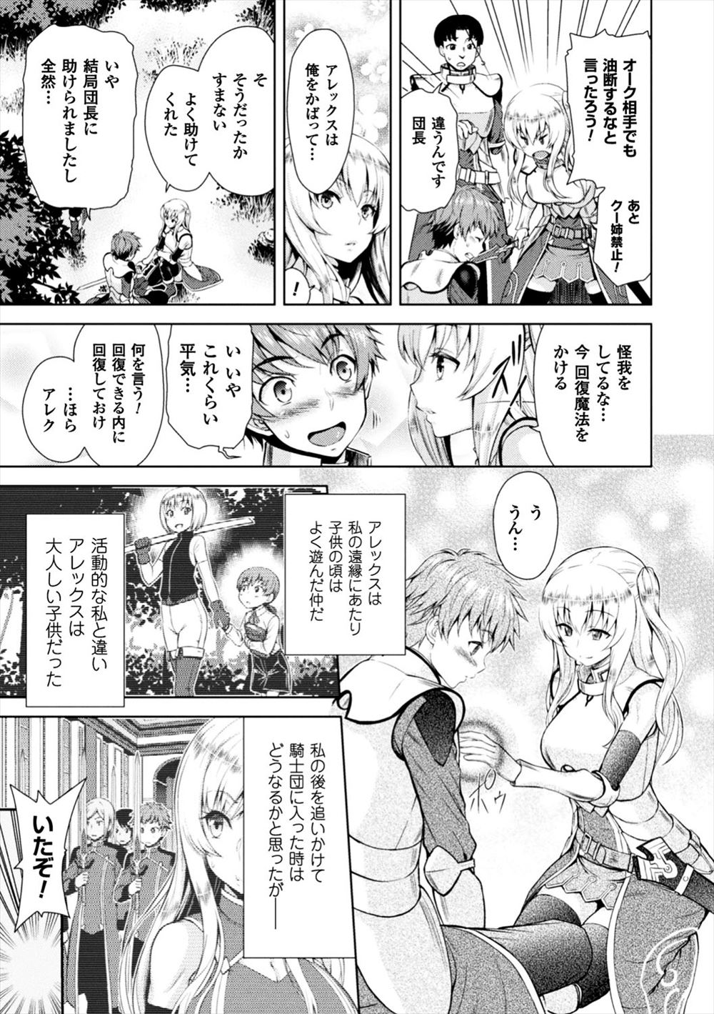 【エロ漫画】無愛想で悩むカフェ店員の女の力になりたいと協力してるうちに独占欲が高まり閉店後の店内で中出しセックスして自分のモノにする男 毎日エロ漫画
