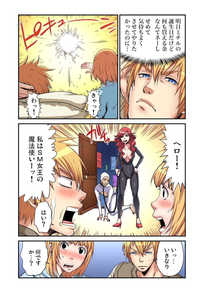 【エロ漫画】ビーチで日焼けしてたら爆乳でパイパンの美人人妻が全裸露出状態でやってきて逆レイプで青姦フェラww騎乗位でナマ挿入され中出し不倫させられるw エロマンガ 毎日エロ漫画