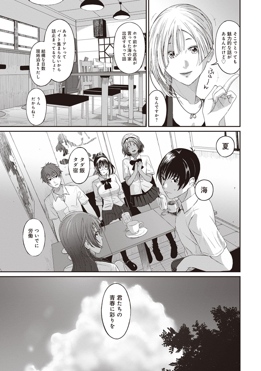 【エロ漫画】このままじゃ料理の邪魔になるからと勃起ちんぽをスッキリさせると言う巨乳義姉が騎乗位してまんこにちんぽを飲み込ませ立ちバックや寝バックで義弟にがっつかれる 毎日エロ漫画