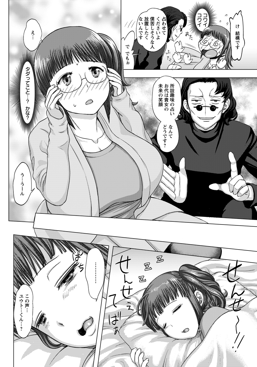 【エロ漫画】幼なじみの少女がちんぽ求めてフェラしてきたときから気まずい雰囲気が続いたがついに一線を超えお風呂で膣内射精たっぷりの濃厚セックスで絡みあう 毎日エロ漫画