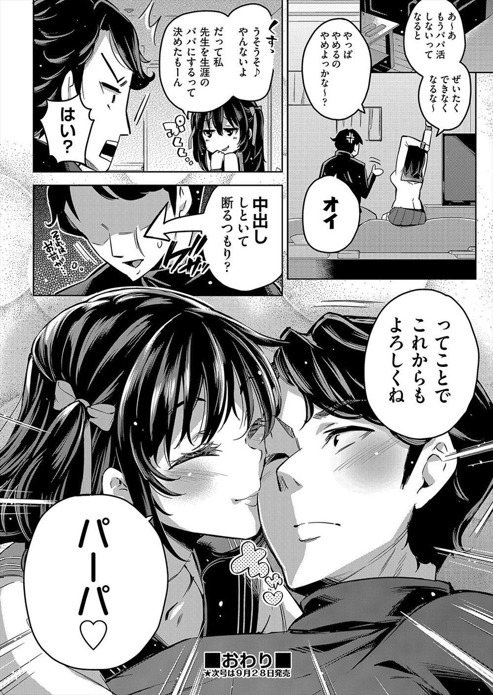 【エロ漫画】会社の同僚に爆乳おっぱいを馬鹿にされた爆乳美人な姉が弟の家に転がり込む。AVを見ていた弟に抱きついた姉は弟が巨乳が好きだとわかりクンニからのパイズリ＆フェラ。マンコにチンポを生挿入して中出し近親セックス！ エロマンガ 毎日エロ漫画