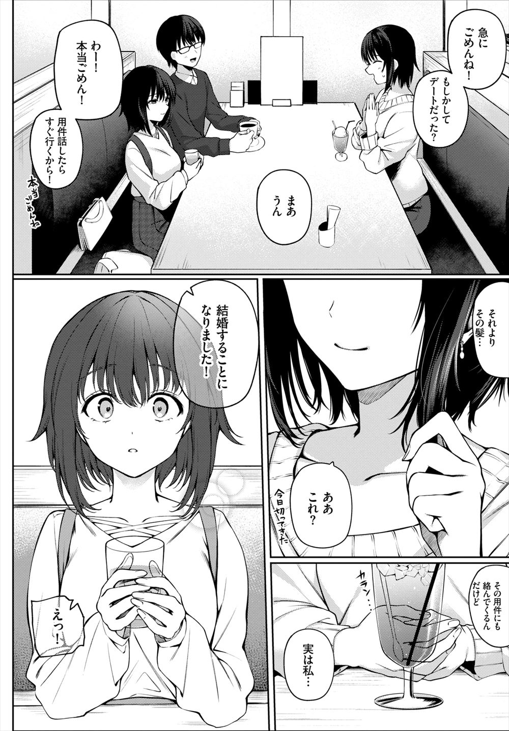 【エロ漫画】身寄りのない少女を引き取ることになったけど、こんな可愛い可憐な子がチンポを求める色情狂だったなんて… エロマンガ 毎日エロ漫画