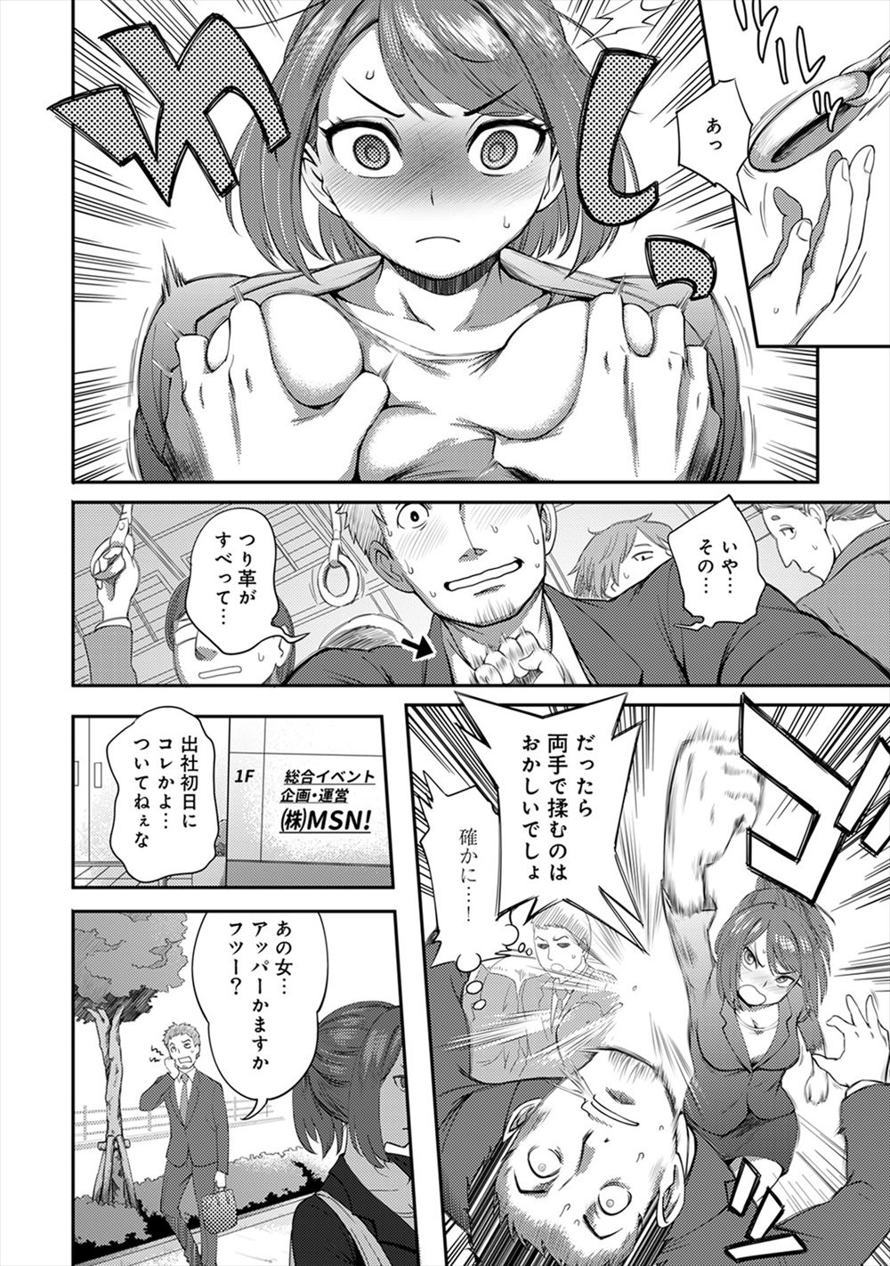 【エロ漫画】未亡人の義姉を調教して思い通りにするためにやってきた義妹夫婦が二穴中出しレイプしてアヘらせる！ エロマンガ 毎日エロ漫画