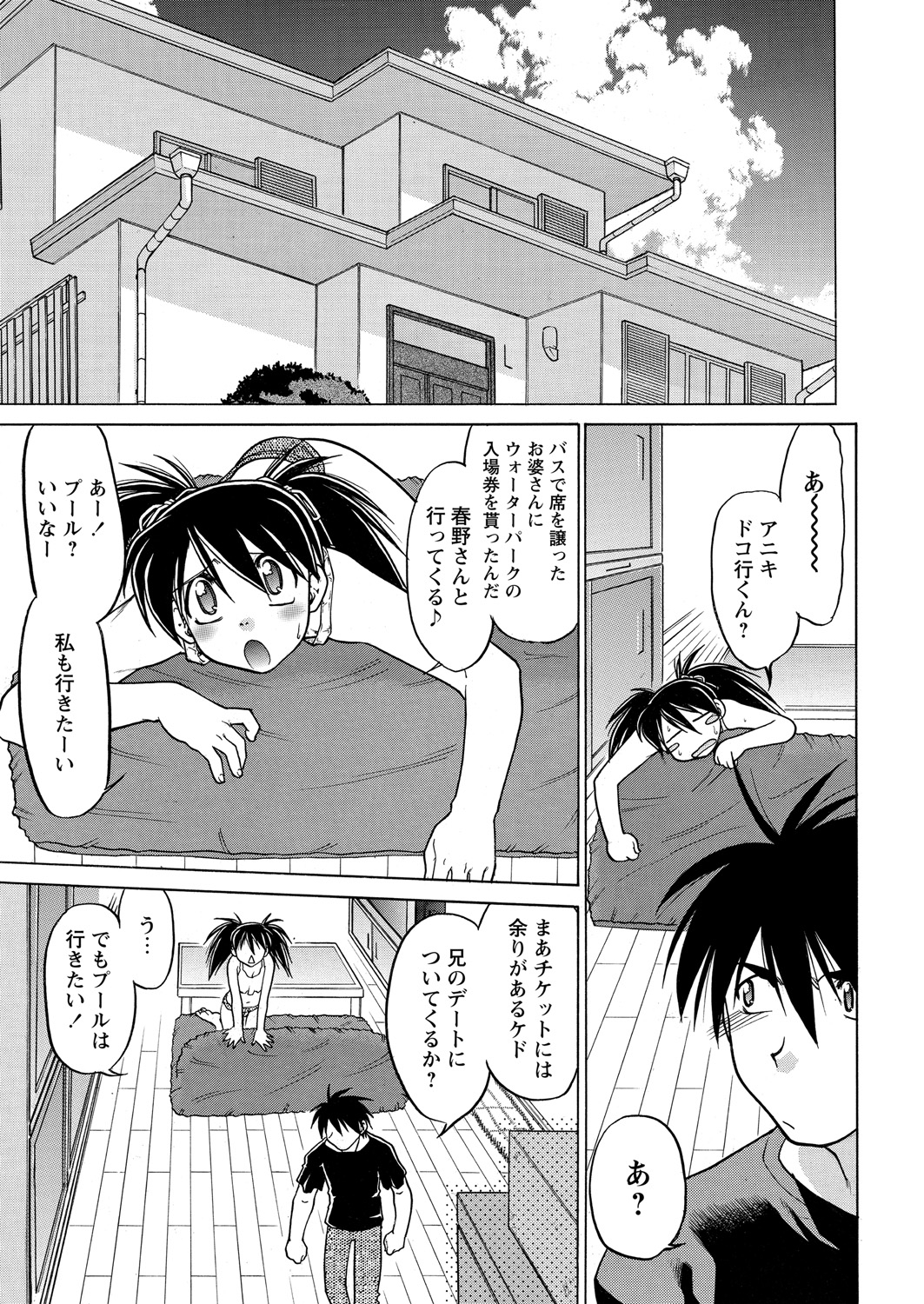 【エロ漫画】マンションの管理人になった男がそこに住む淫乱熟女巨乳ビッチに襲われてパイズリ生挿入中出しセックスしてしまう 毎日エロ漫画