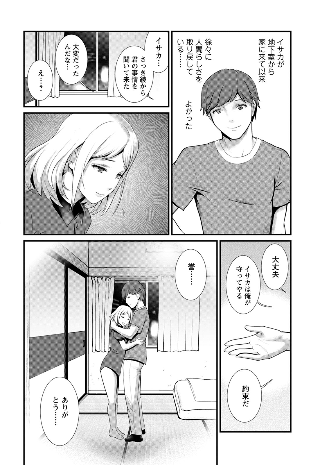 覚醒 エロマンガ 毎日エロ漫画