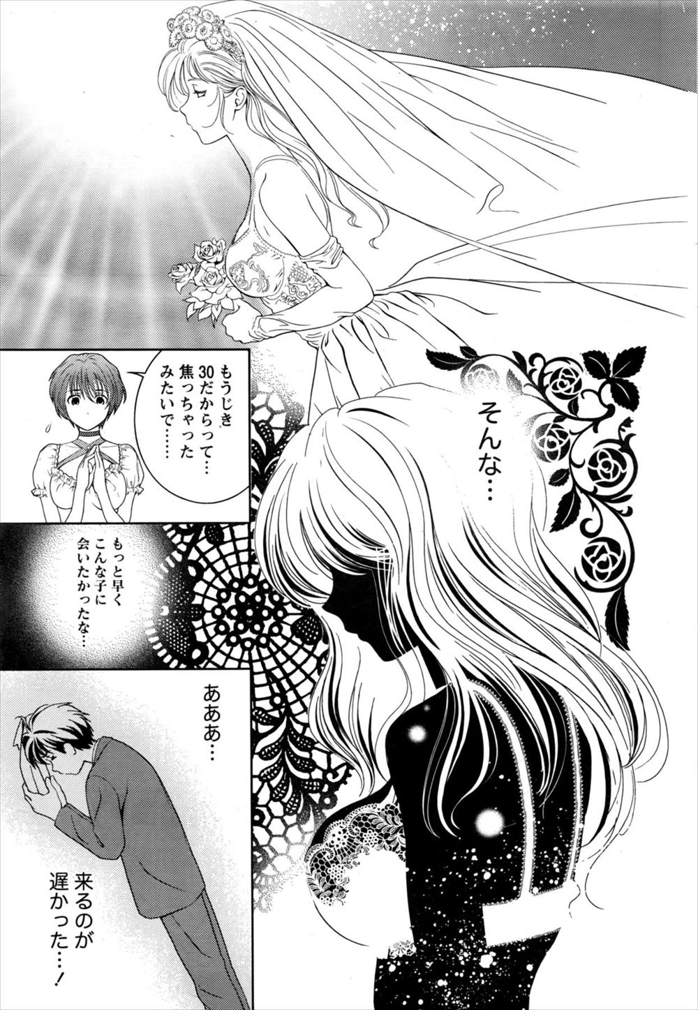【エロ漫画】メガネ娘の妹が、兄で教師でもある男と学校の中で近親相姦することになり、授業をさぼってスク水で、ローターで犯されながら、中出しされちゃう！！ エロマンガ 毎日エロ漫画