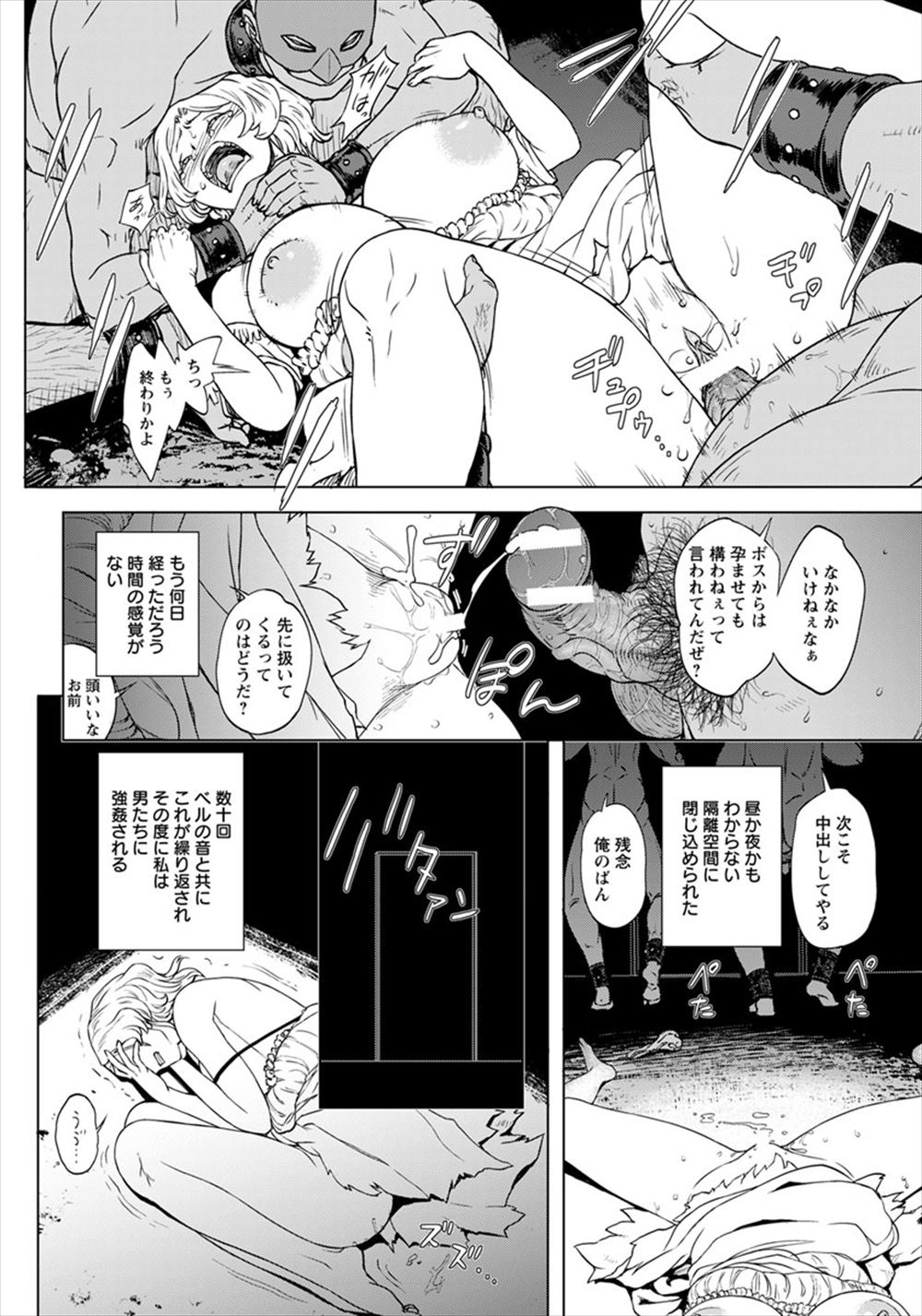 【エロ漫画】兄がオナニー用のラブドールを購入し弟が女装して入れ替わっちゃった！弟と気づかずにセクハラしつづけたお兄ちゃんに発情させられBLセックス兄弟近親相姦しちゃう 毎日エロ漫画