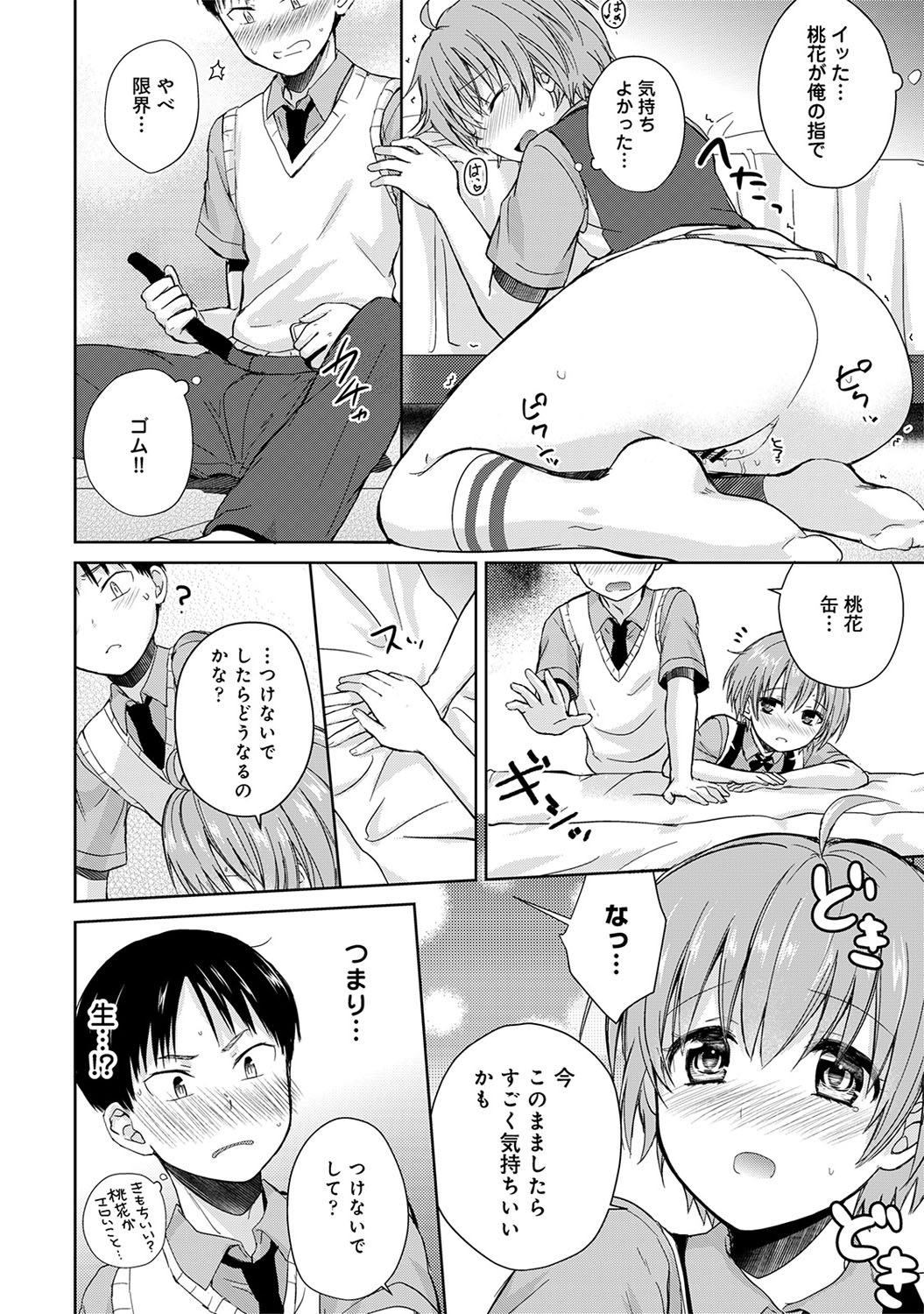【エロ漫画】ヤリチンな息子の親友に完全に落とされてしまった巨乳母親がどんどん刺激を求める息子の親友にハメ撮りされ動画配信までされてしまいついに息子に見つかる！ エロマンガ 毎日エロ漫画