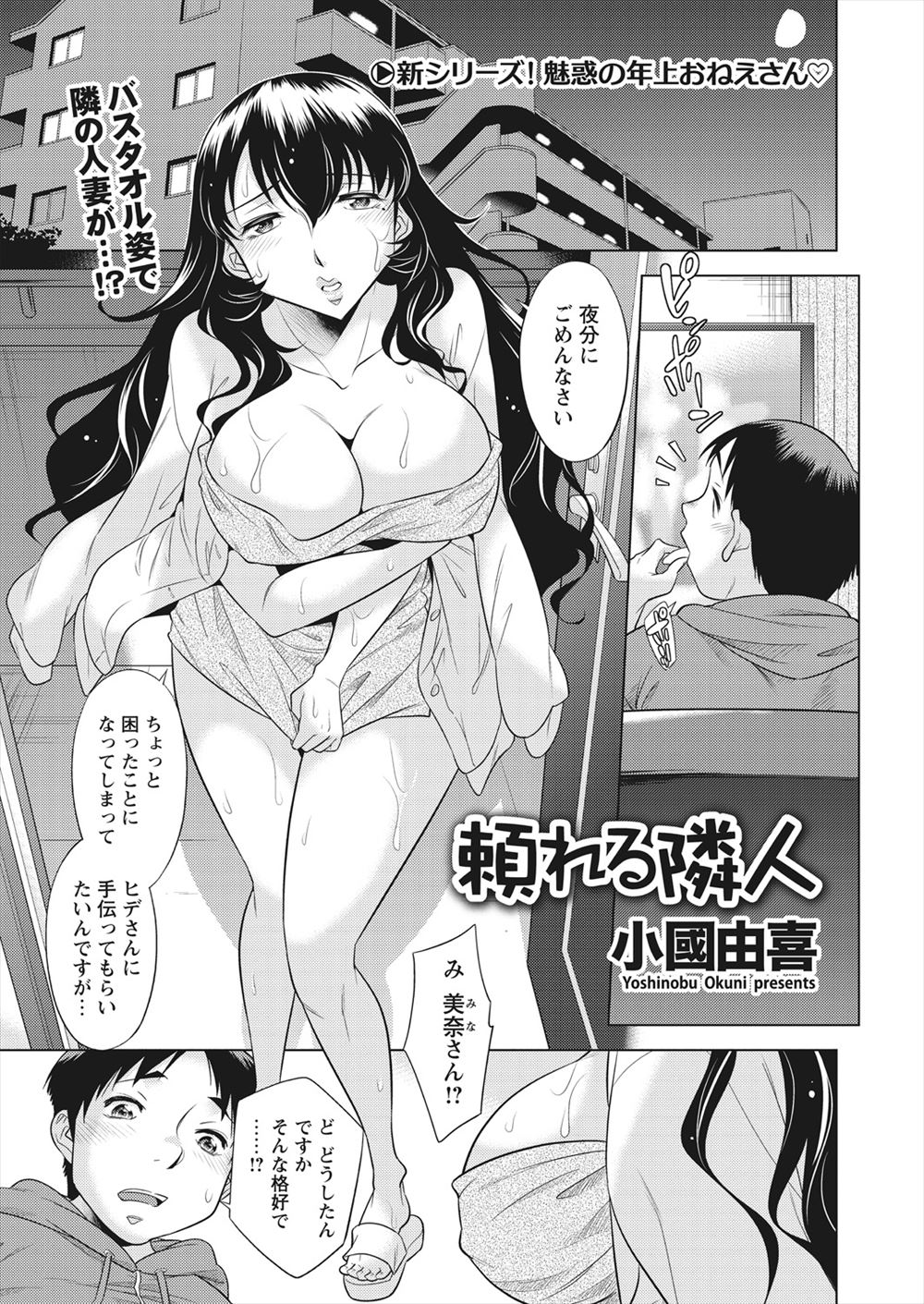 【エロ漫画】 中学生 教師