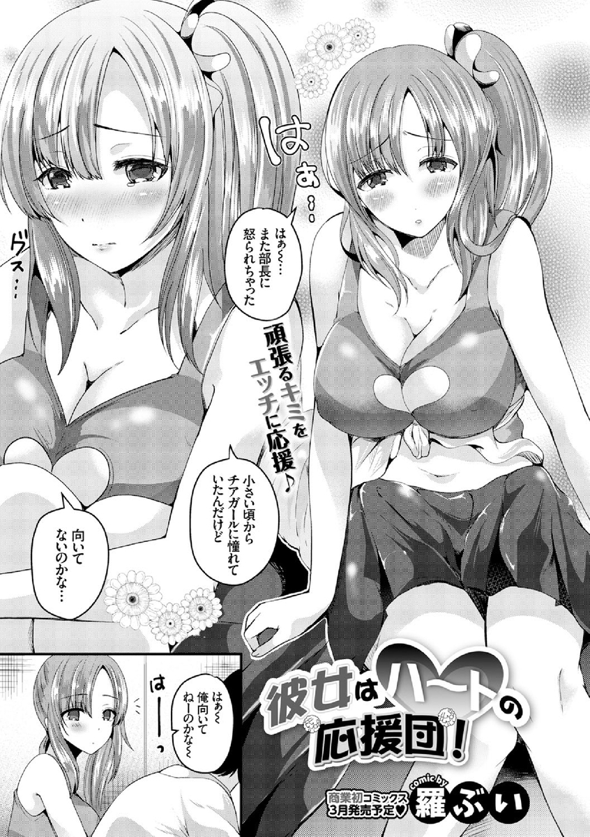 【エロ漫画】息子を愛しすぎておかしな方向にすすんだ巨乳母親が息子の性処理まで手伝って筆おろしセックスでめちゃめちゃに乱れ狂っちゃう 毎日エロ漫画