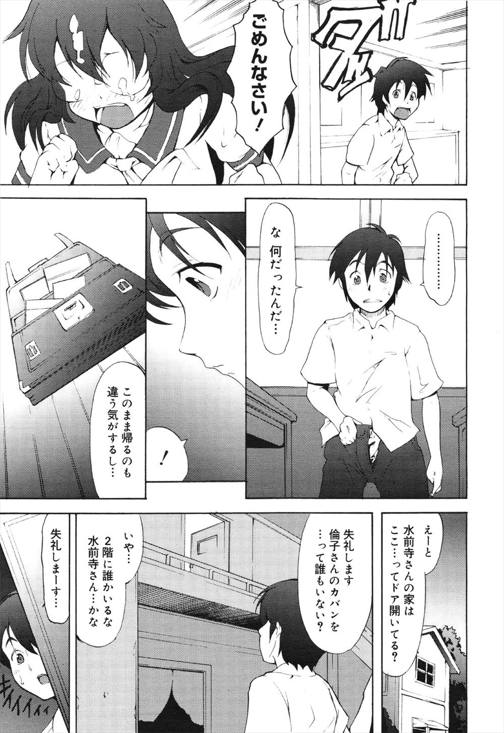 レズ覚醒 エロマンガ 毎日エロ漫画