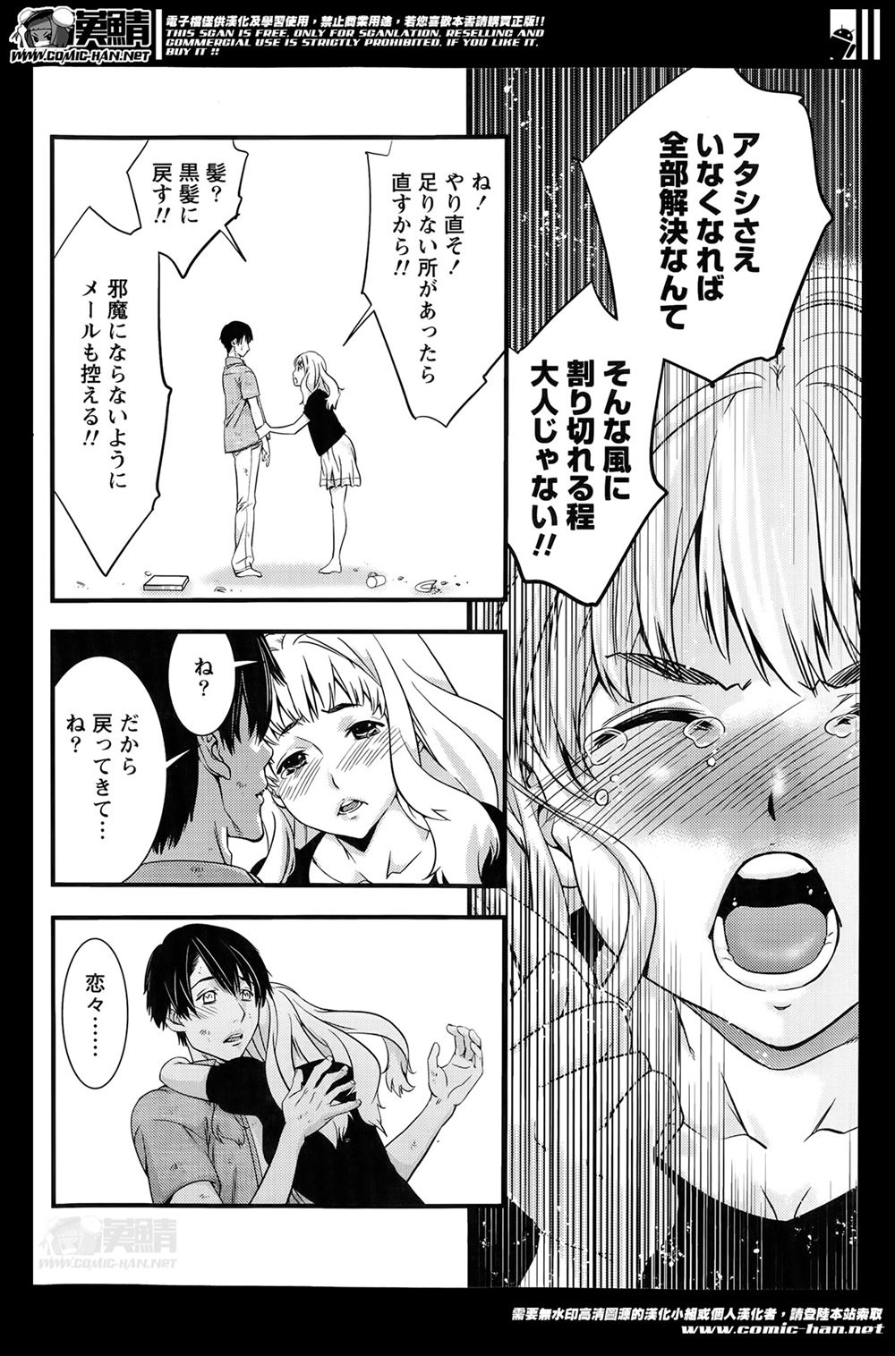 【エロ漫画】幼馴染がノースリーブ姿で青年をムラムラさせちゃう！えっちな目で見られていることに気づいた彼女と中出しイチャラブセックス！！ エロマンガ 毎日エロ漫画