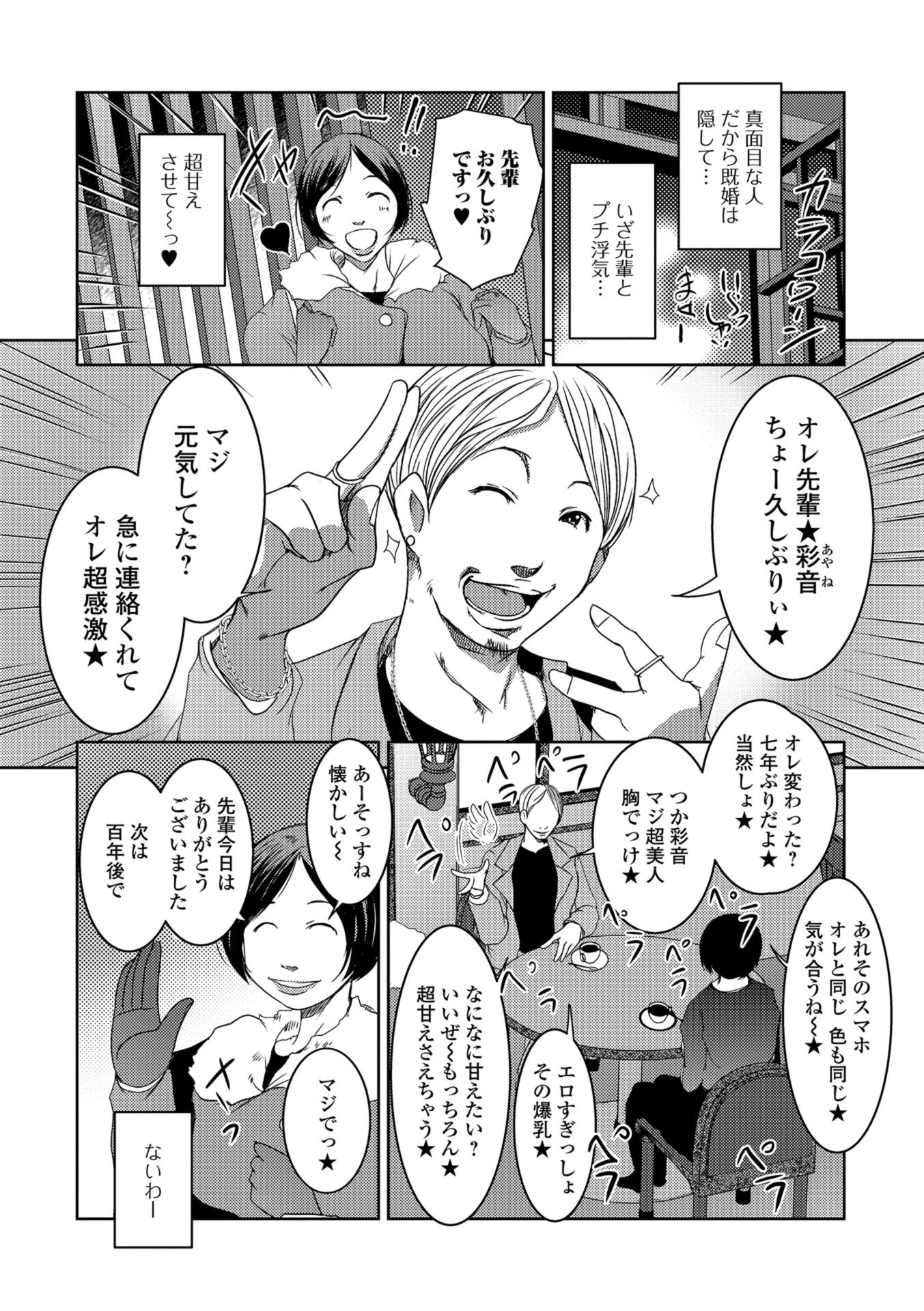【エロ漫画】マジックミラー越しに貧乳美少女なJCを観察…指名を入れたらチンコをフェラチオしてくれるので騎乗位・後背位でザーメンの中出しもOKです… エロマンガ 毎日エロ漫画