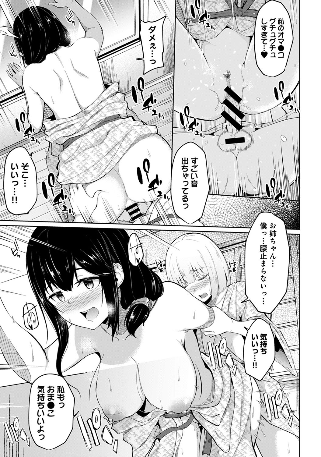 【エロ漫画】女装男の娘ショタが透明人間になって露出プレイ！イジメていた男の子のチンポ取り出してフェラチオしアナルファックレイプしてメスイキさせちゃうっ 毎日エロ漫画