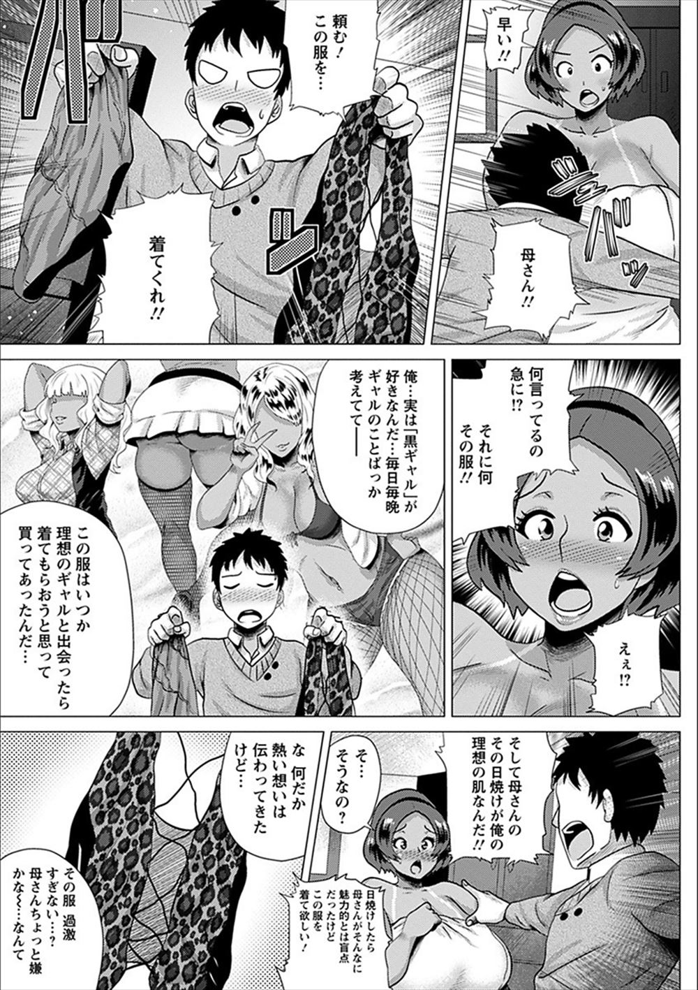 【エロ漫画】仲の良さそうな夫婦が引越しの挨拶に来てくれてちょうど焼いていたクッキーを持っていった巨乳女子がドアの隙間から夫婦の激しいセックスをのぞいてしまう！ エロマンガ 毎日エロ漫画