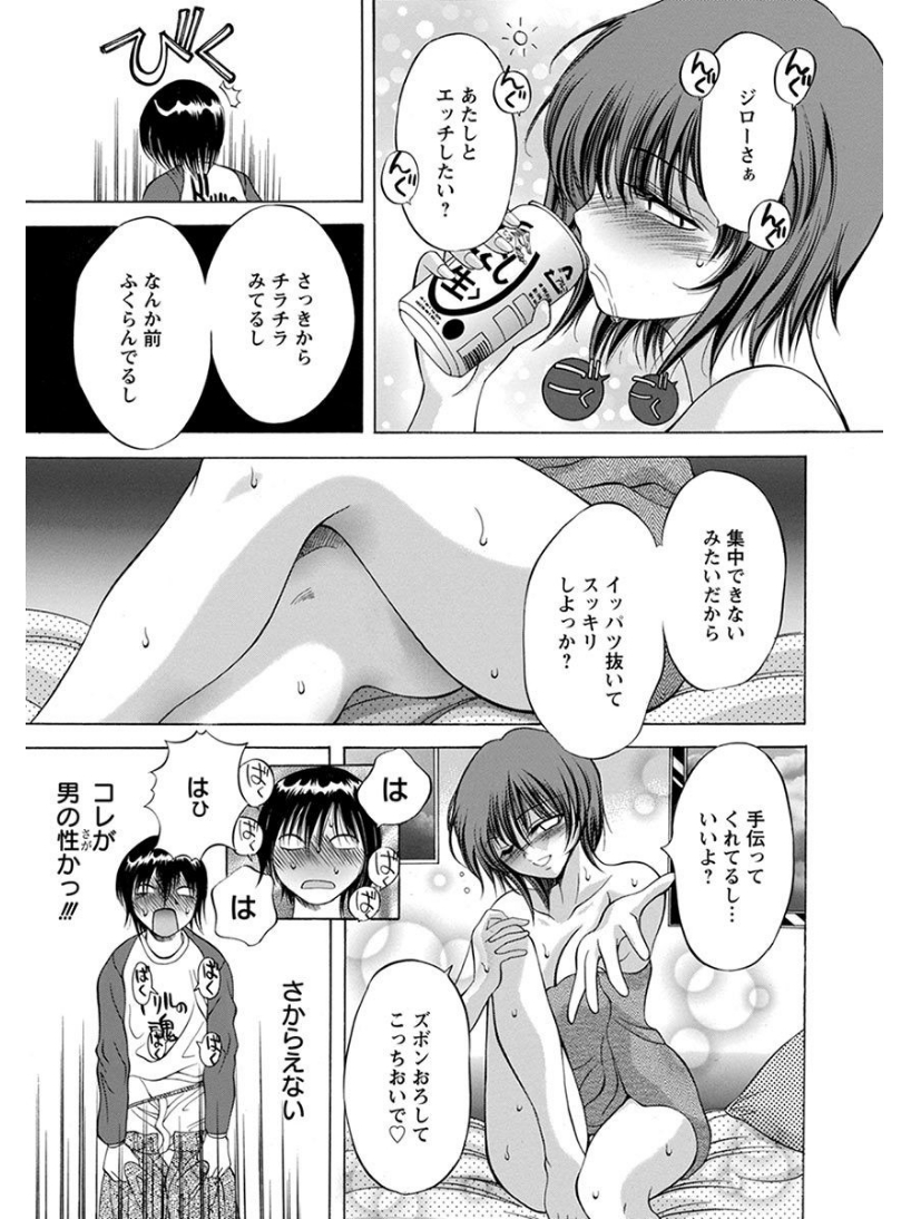 【エロ漫画】肝試しで告白しようとしたJKが怖すぎて彼にタックル！泣きながら告白したら野外プレイ青姦ファックで処女喪失しちゃいました 毎日エロ漫画
