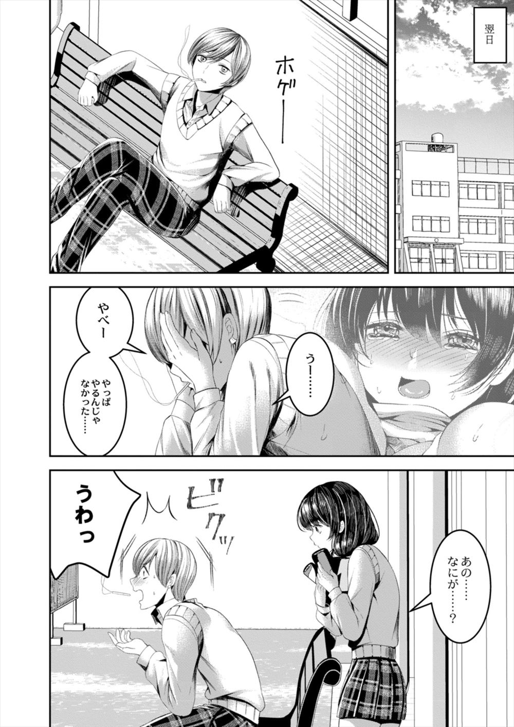 【エロ漫画】陸上の部活から帰ってきた汗まみれのJC娘とお風呂で近親相姦イチャラブセックスしちゃうクズな父親 毎日エロ漫画