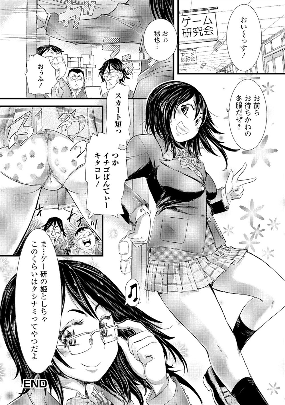 【エロ漫画】友達の姉である巨乳美女の裸を見た見返りとしてフェラ抜きされるwパイパンマンコに騎乗位で生挿入して押し倒してから正常位でも再生挿入中出しセックス 毎日エロ漫画