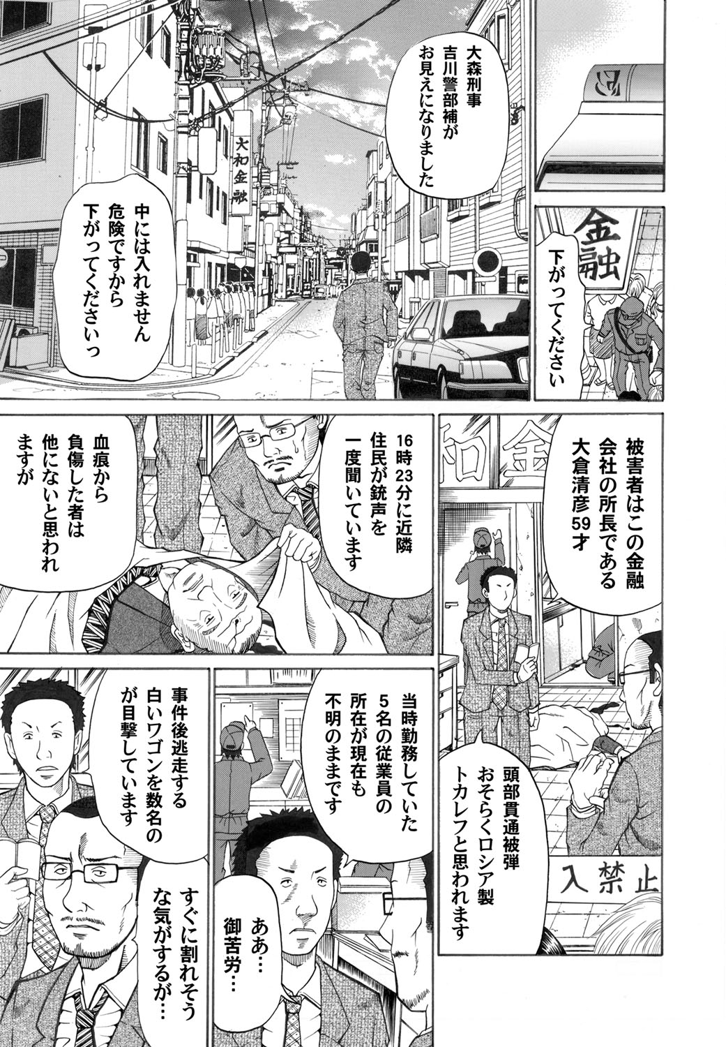 【エロ漫画】 叔父 フェラ