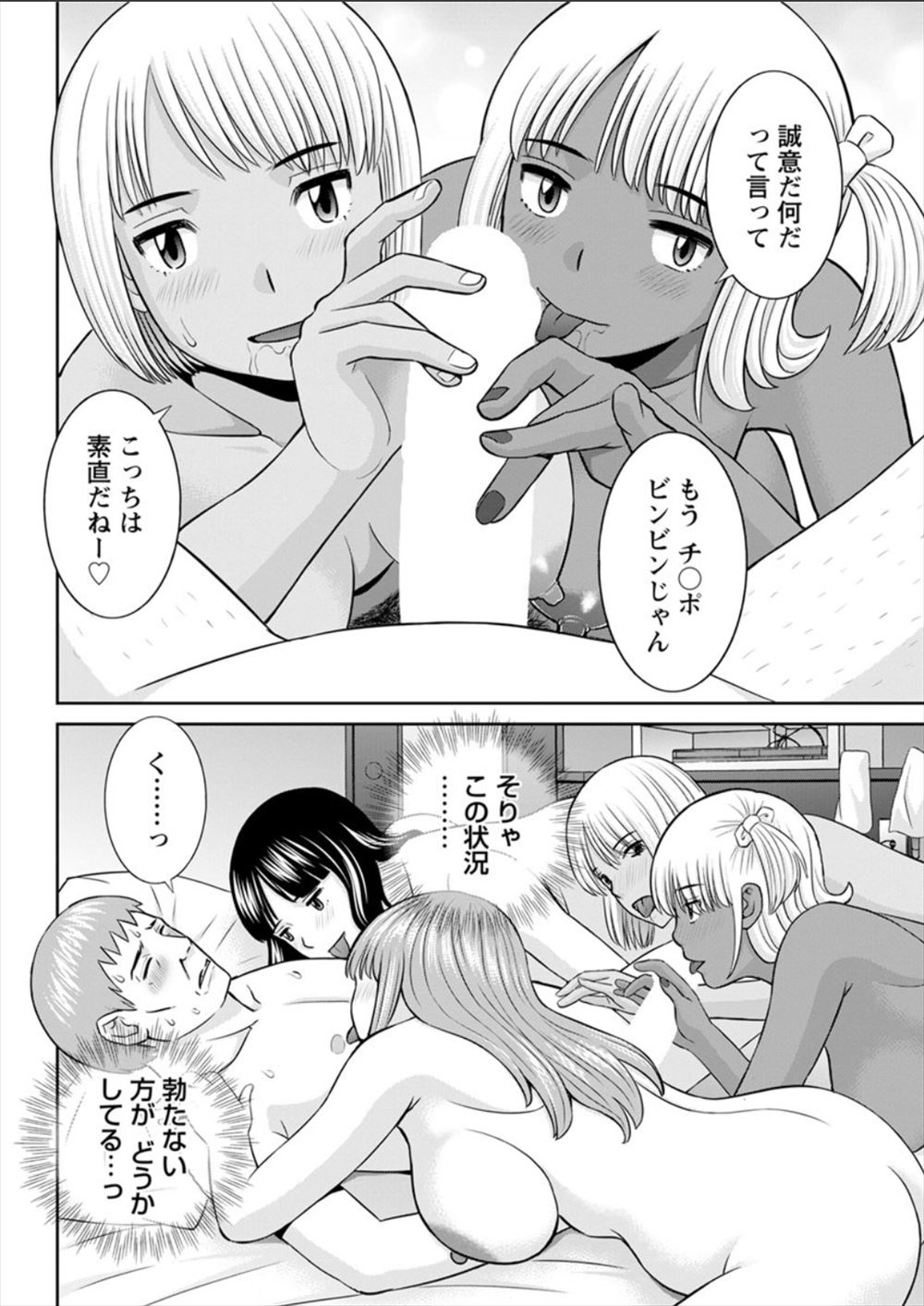 【エロ漫画】赤ちゃんつくろうと言うJC彼女のおねだりにもうガマンできずゴムなしで挿入するロリコン彼氏ｗｗ待望の生ちんぽにJC彼女も呂律が回らないくらいに寝バックで中出しされとろける 毎日エロ漫画