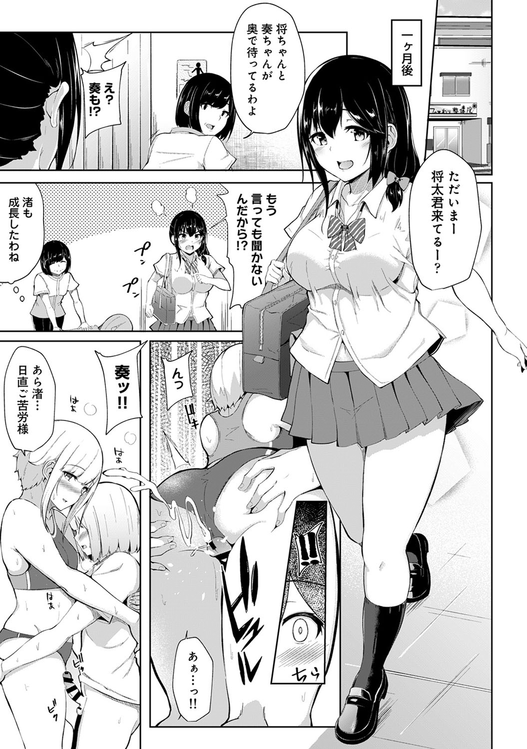 【エロ漫画】義理の息子に好かれるためにワガママを許した結果野外で全裸露出させられローターでまんこを弄られイケナイとわかっててもセクロスしてしまい二穴乱交プレイまでさせられる義理の母親 毎日エロ漫画