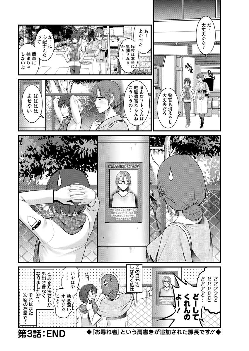 【エロ漫画】 フニャチン