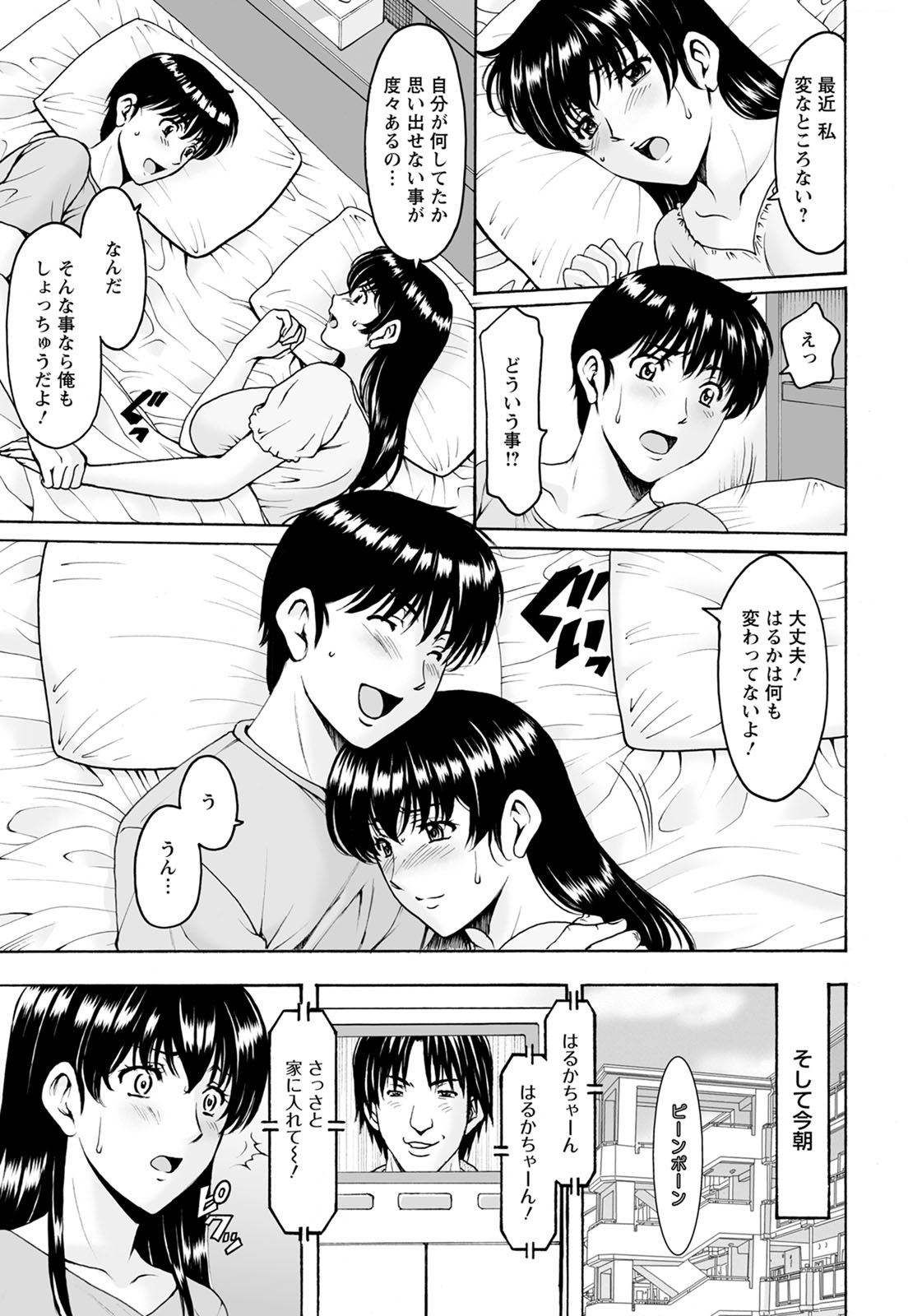 ビフィダス エロマンガ 毎日エロ漫画 - Part 2