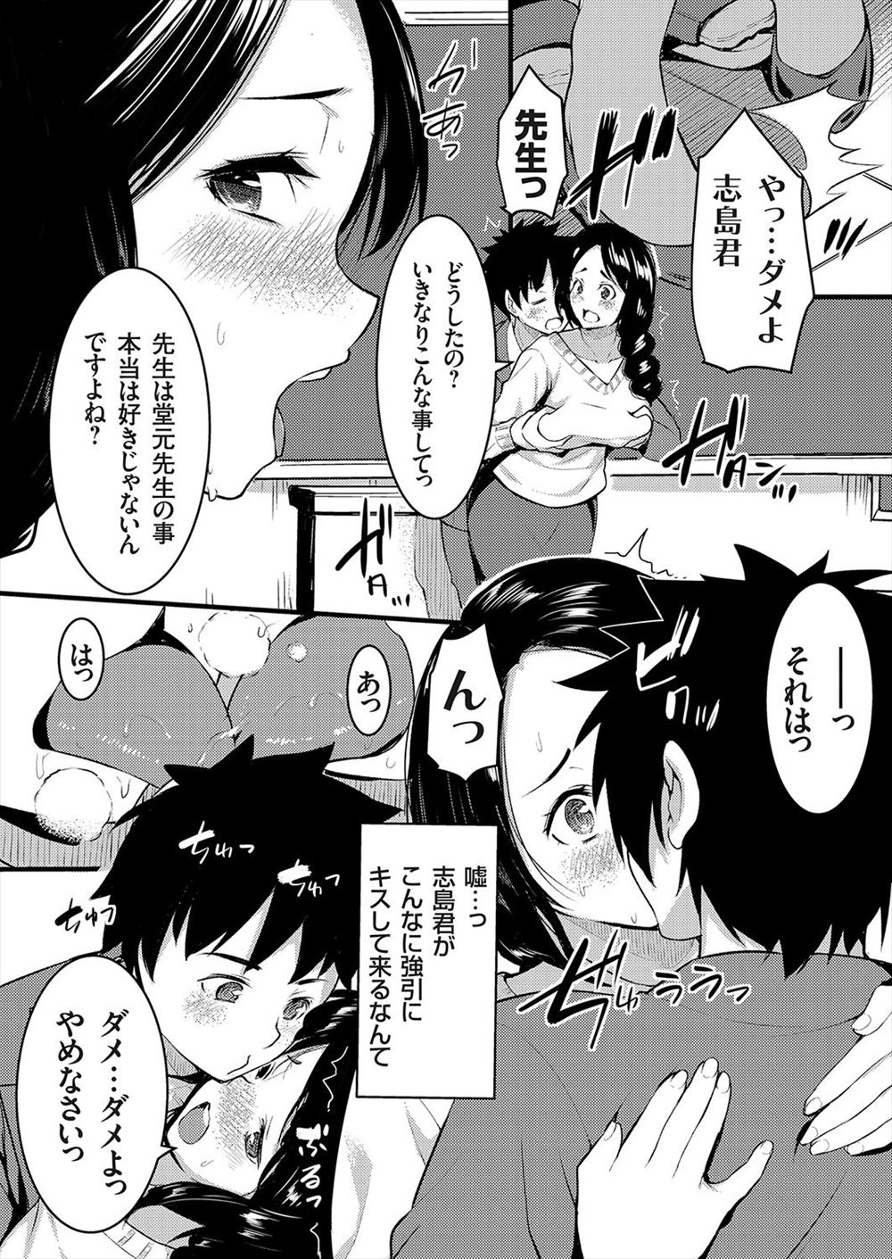 【エロ漫画】ワインぶっかけられシャワーでまんこたっぷり責められ足もガクガクしながらドSなイケメンオーナーとお風呂でイチャイチャラブラブ濃厚セックスでかんじまくる美少女巨乳JD♡ エロマンガ 毎日エロ漫画