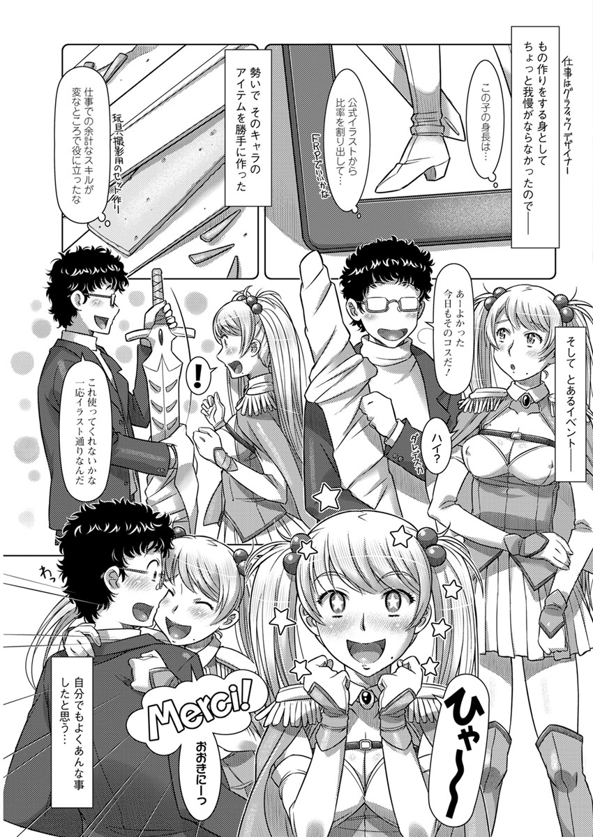 【エロ漫画】女装して痴漢電車に乗ることになった男子がちんぽ弄られアナルにも生挿入され激しい中出しホモセックスで射精に大量ぶっかけでエロミルクまみれになる 毎日エロ漫画