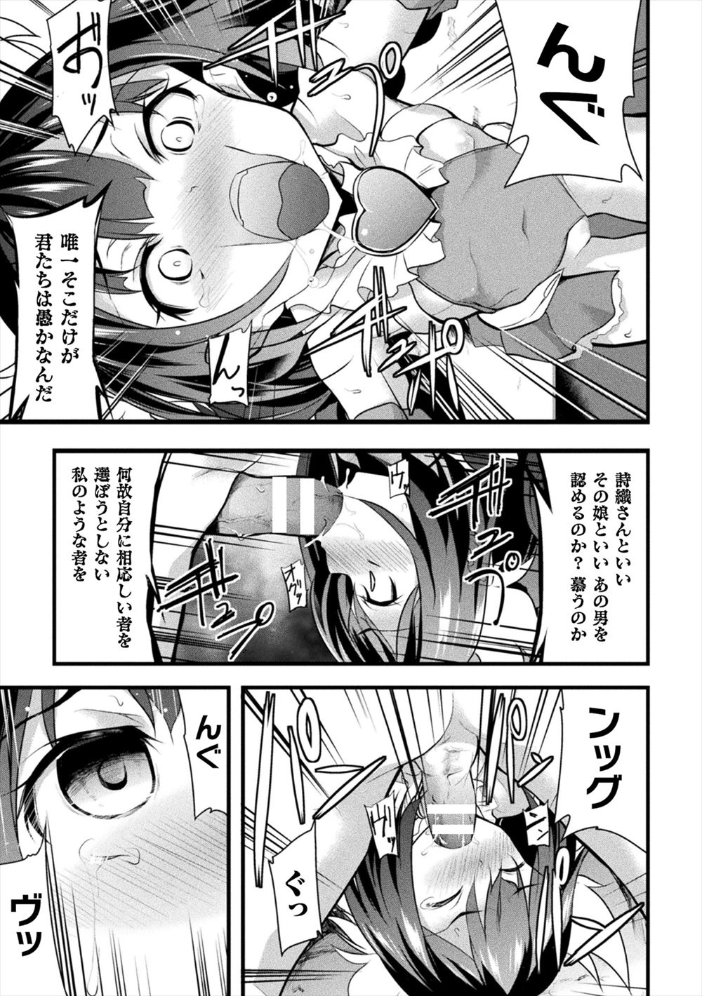 【エロ漫画】客のお願いでセーラー服着てパンツコキするパパ活JKｗｗクンニされて逝ったまんこにちんぽも挿れられハート目になるほどピストンされる 毎日エロ漫画