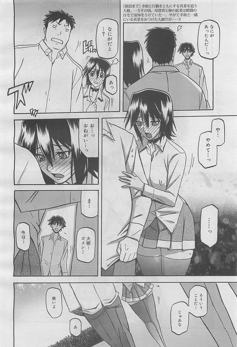 【エロ漫画】メガネ巨乳少女漫画家が人間関係に嫌気がさし、ストレス解消のオナニーネット配信。そんな趣味も気にせず熱烈アタックしてくるアシスタントと純愛生セックス生中出し・・・ エロマンガ 毎日エロ漫画