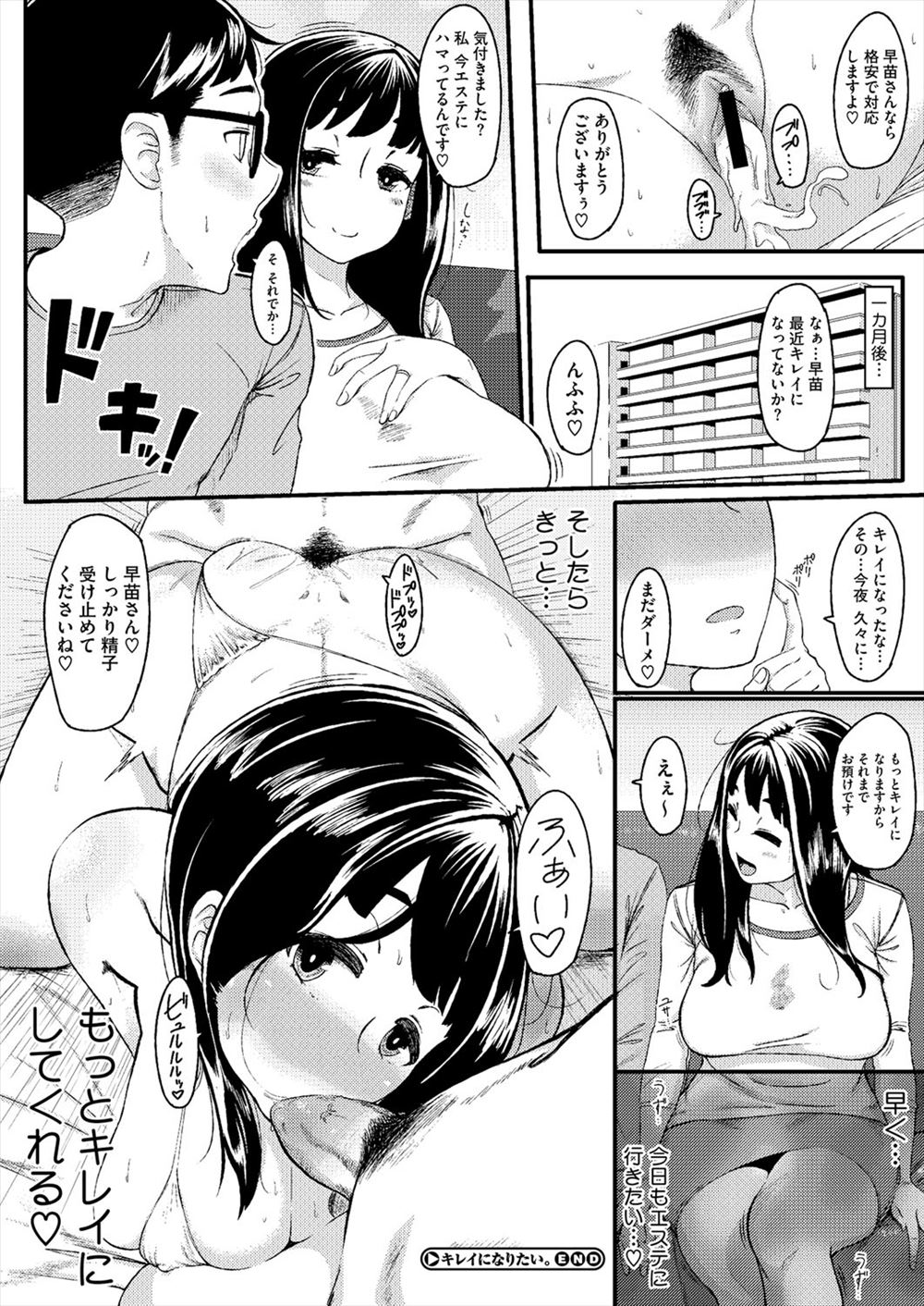 【エロ漫画】リフォーム業者が高飛車な美魔女の奥さんを輪姦し二穴同時挿入してたらJKの娘に見られた件ww強制参加で乱交レイプしてイラマチオから母娘丼で強制中出しして性奴隷化w エロマンガ 毎日エロ漫画