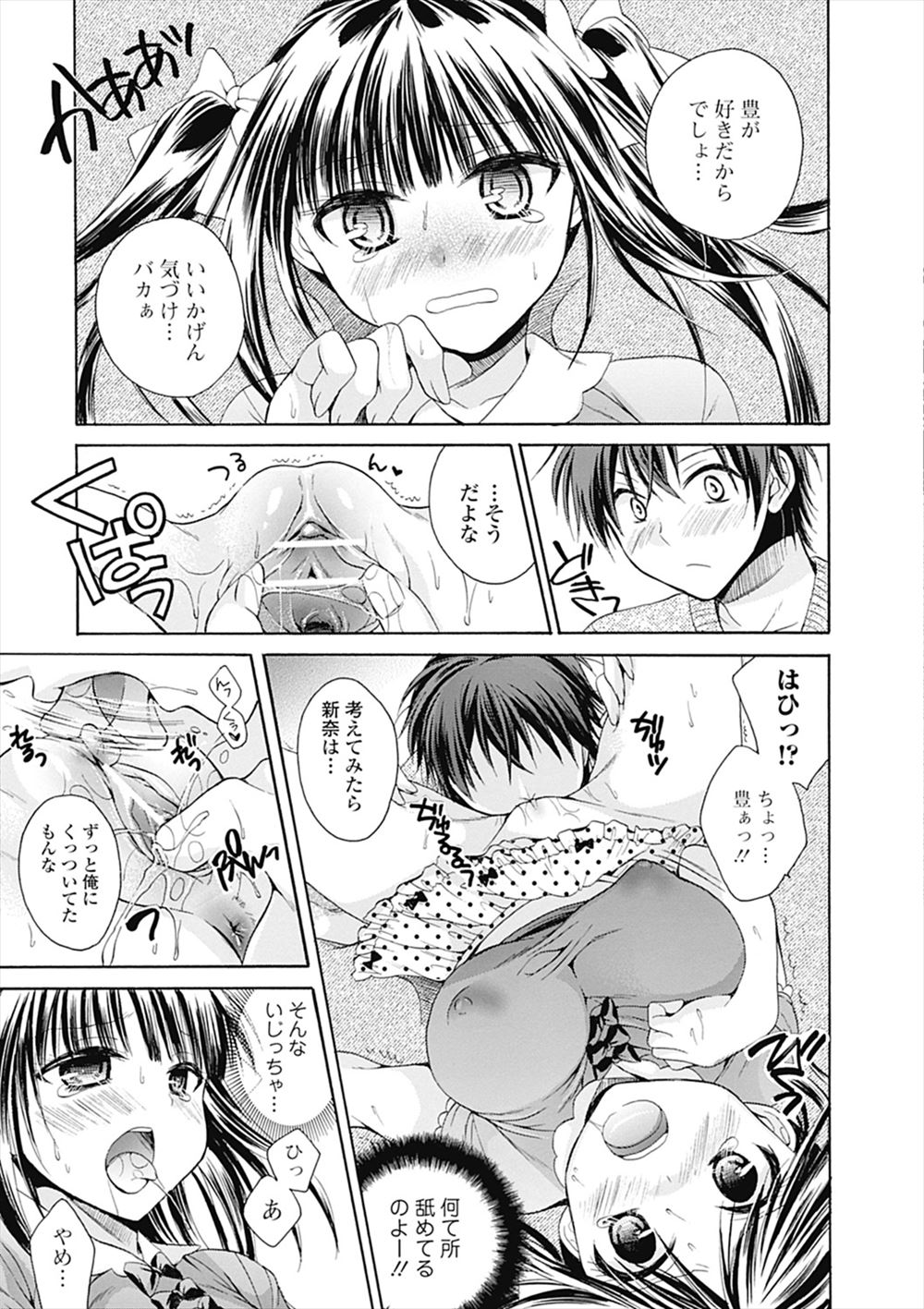 【エロ漫画】やる気のない野球部に甲子園優勝と引き換えに巨乳を見せると約束したJKマネージャー！だけど本当に優勝しちゃったのでパイパン中出しの乱交に… エロマンガ 毎日エロ漫画