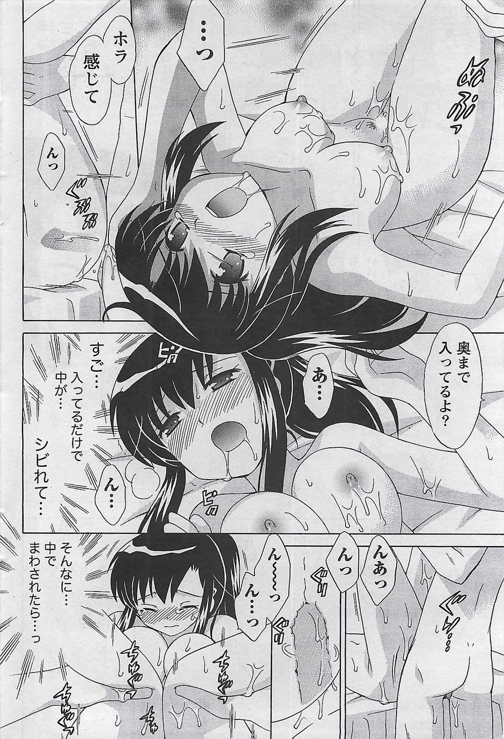 【エロ漫画】入院しちゃったショタ弟と一緒にシャワーに入って背中流すナースお姉ちゃんが発情しておねショタセックスしちゃう 毎日エロ漫画