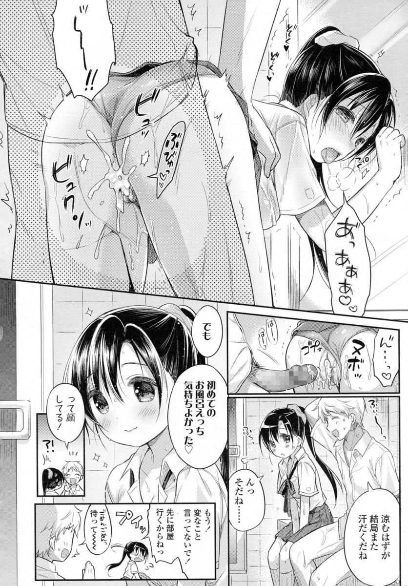 【エロ漫画】セックス用のVRマシーンを作った博士の実験に付き合わされたメガネ巨乳助手が仮想セックスでたくさんのチンポに囲まれオマンコヒクヒクさせてたら現実で博士にレイプされていた 毎日エロ漫画