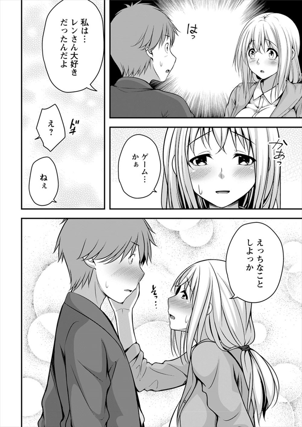 【エロ漫画】同僚の巨乳美人OLを調教するドSサラリーマンｗｗ激しい濃厚セックスでおまんこガンガン突きまくりで乱れ狂っちゃう 毎日エロ漫画