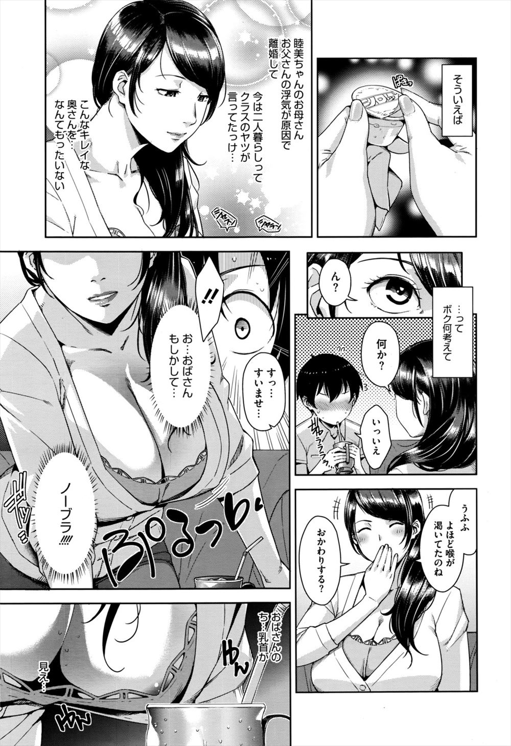 【エロ漫画】お金のために童貞先輩にパンツを見せてオナニーをさせる小悪魔ビッチなJK…最後はJKのブランドマンコに中出しさせてブランドバッグをゲット… エロマンガ 毎日エロ漫画