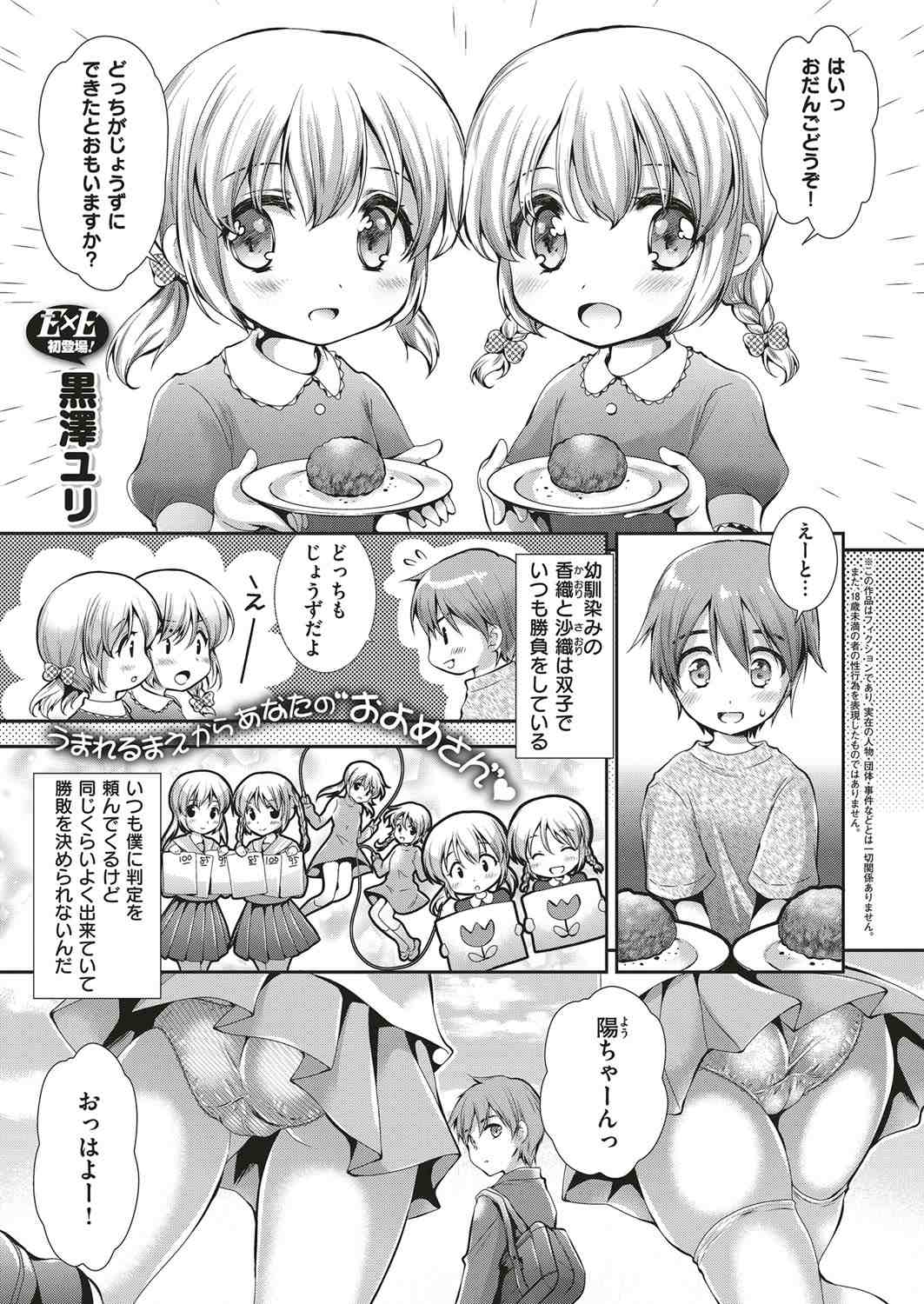 【エロ漫画】いとこJCがまんこをくぱぁしてお風呂でおしっこしてる姿を見て男子が勃起ｗｗそのまま近親相姦セックスもしていとこも熱いモノを注がれとろける 毎日エロ漫画