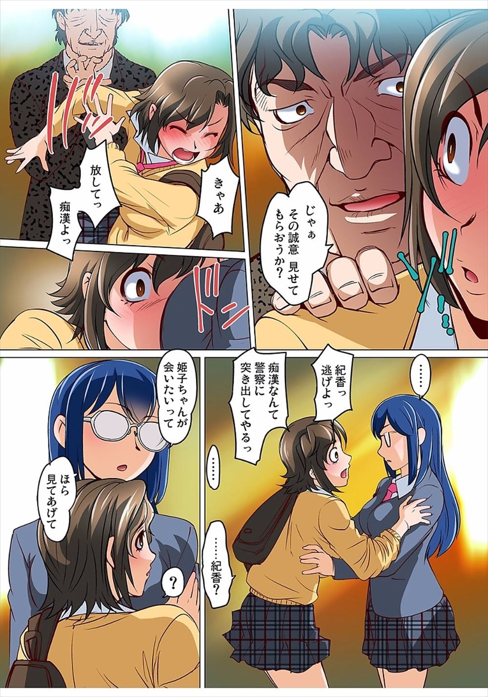 【エロ漫画】酔っ払って本家の息子に中出しレイプされた上にハメ撮りされ逆らえず、肉便器に落とされたメガネ女子が好き放題犯されまくる！ エロマンガ 毎日エロ漫画