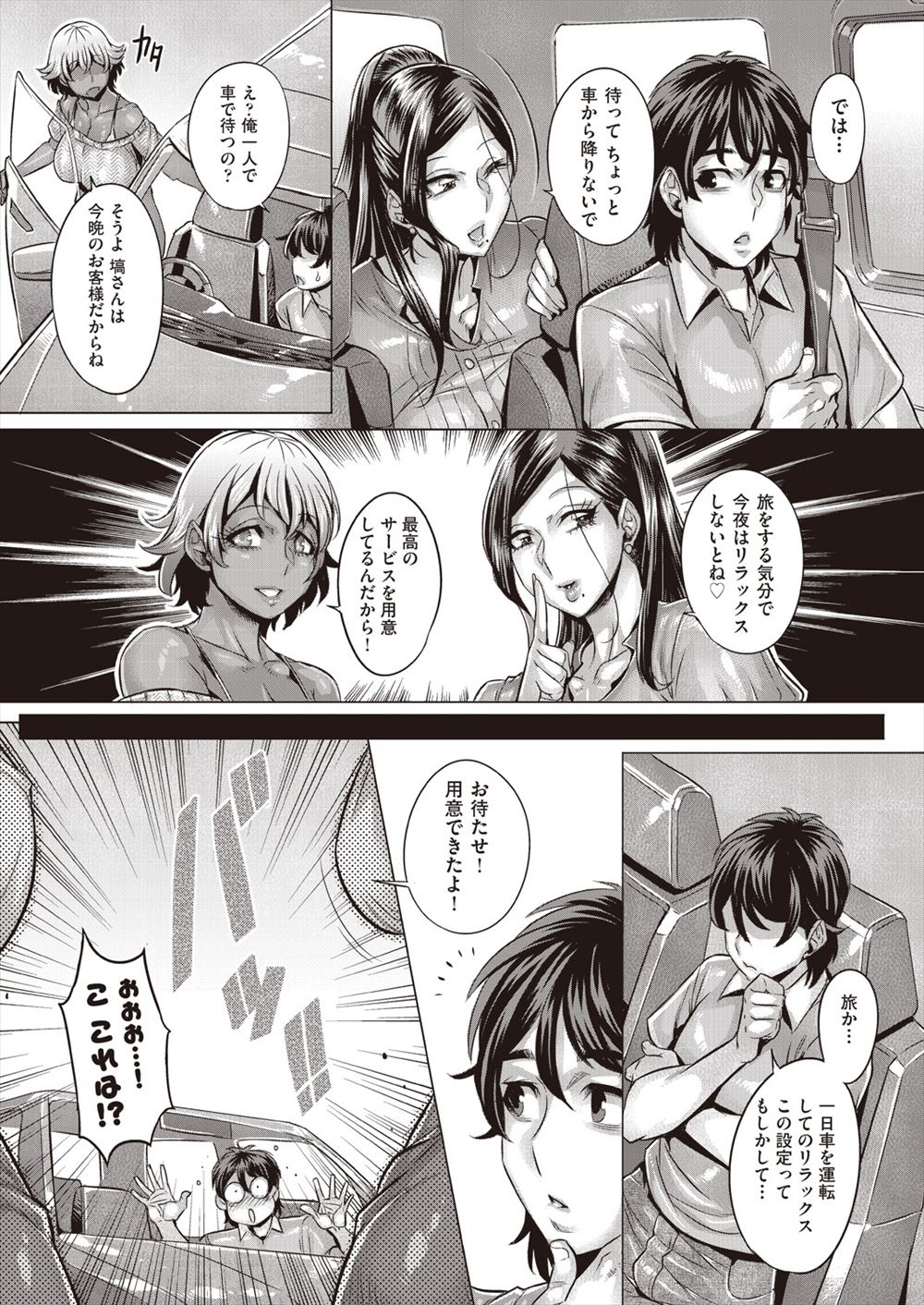 【エロ漫画】風俗行ったら憧れのアイドルがいて生乳しゃぶらせてくれたｗｗ生チン挿れてお望み通り特濃ザーメンを中出ししまくって逝かせる 毎日エロ漫画