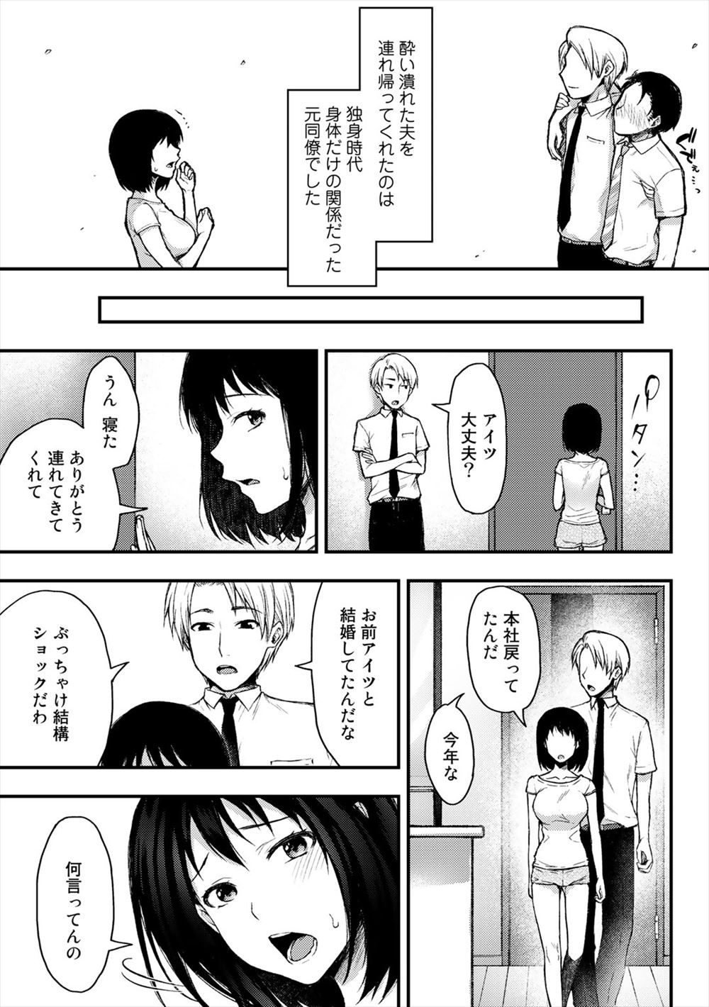 【エロ漫画】獣耳狐の擬人化の父親は息子に欲情！父子相姦、女装、幼女趣味を持ち合わせた父親がケモミミ息子を男の娘にしてアナルファック生挿入中出し 毎日エロ漫画