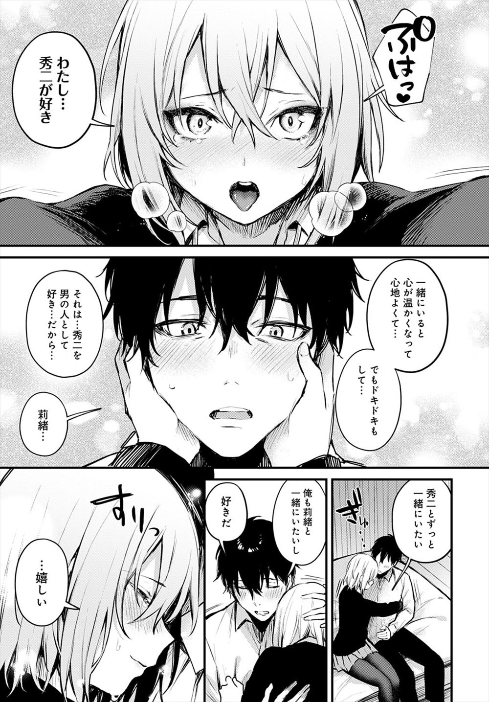 【エロ漫画】屋上で巨乳美少女JKと立ちバックパンティー素股からぬるっとナマ挿入してガマンできずに大量中出しw屋上で告白し合ってたら人が来てとっさに隠れて密着したら匂いフェチには堪らないw エロマンガ 毎日エロ漫画